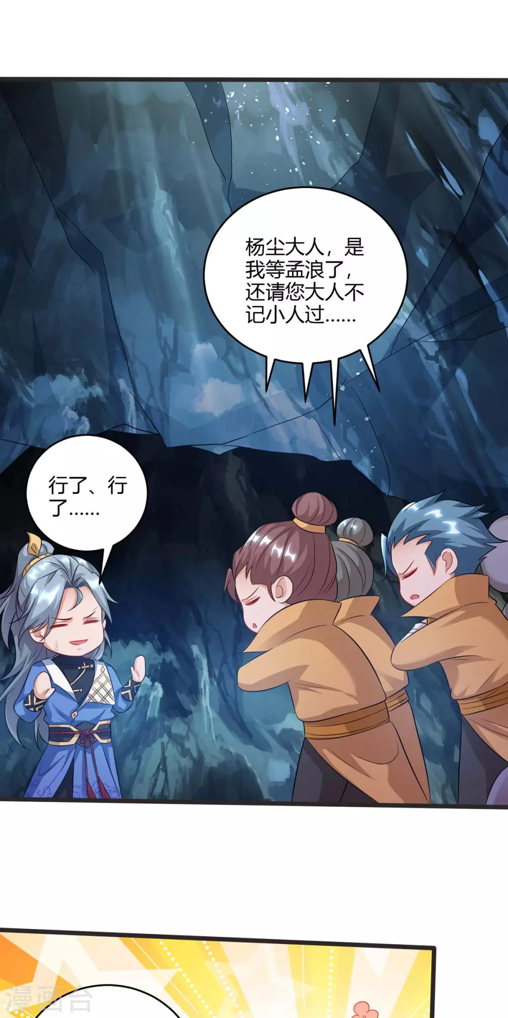 重生八万年韩漫全集-第185话 蕴魂阵无删减无遮挡章节图片 