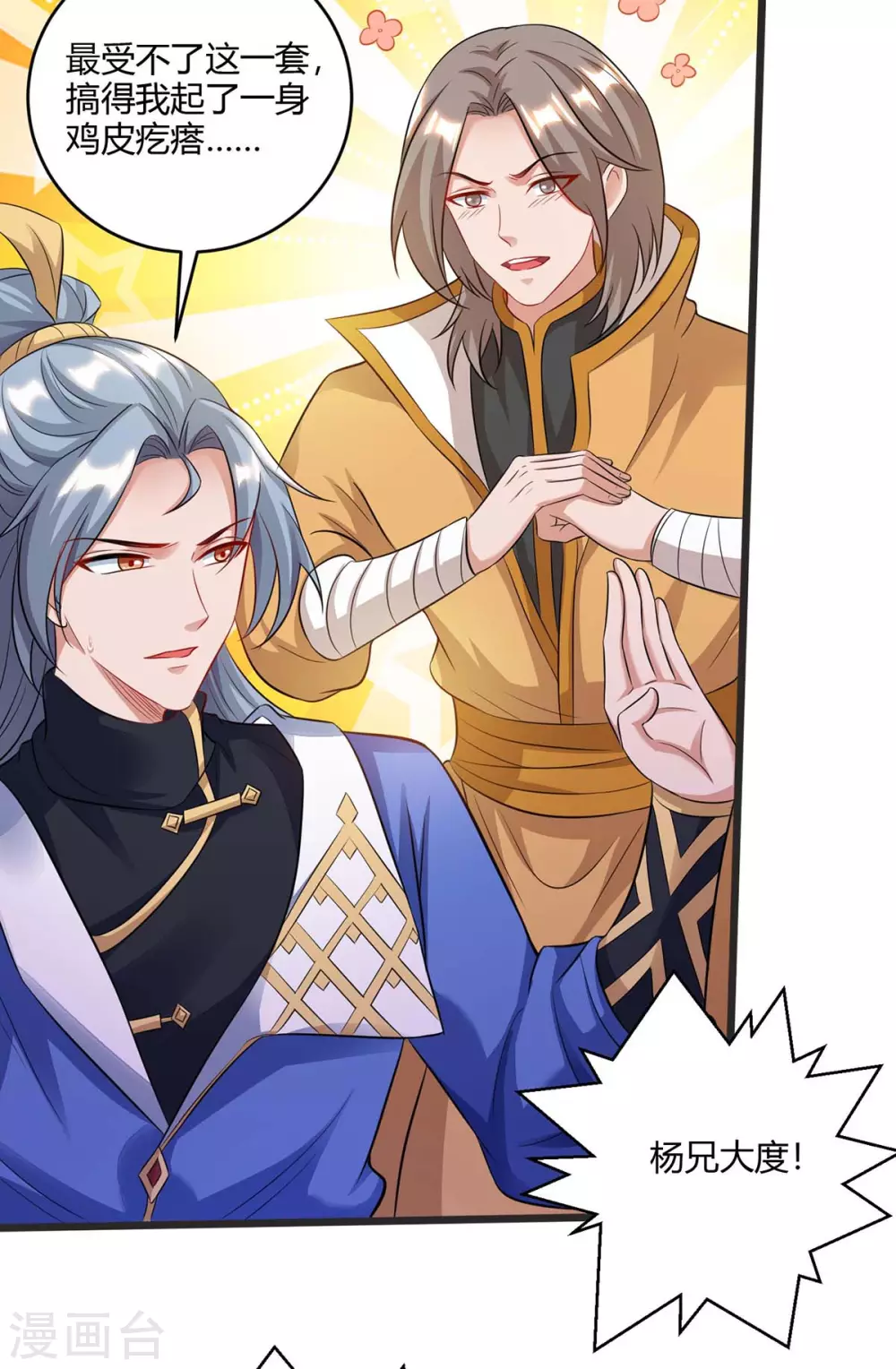 重生八万年韩漫全集-第185话 蕴魂阵无删减无遮挡章节图片 