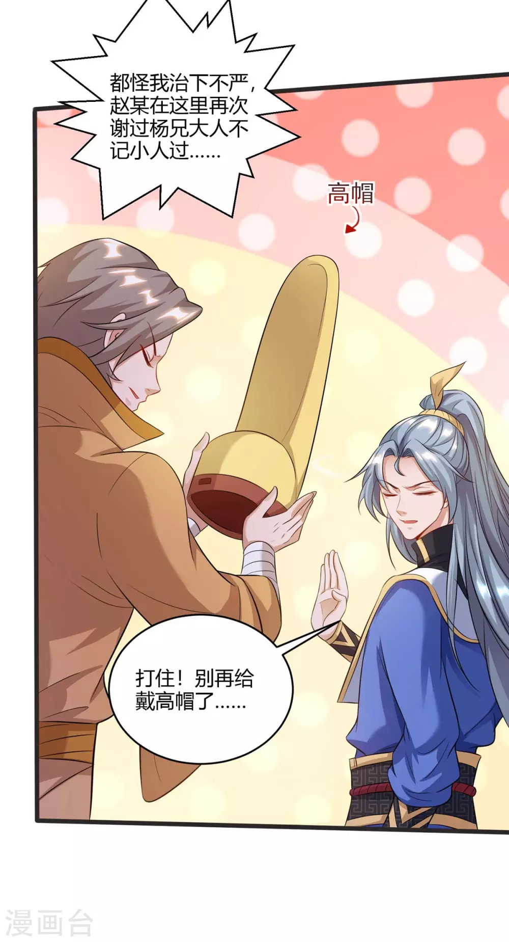 重生八万年韩漫全集-第185话 蕴魂阵无删减无遮挡章节图片 