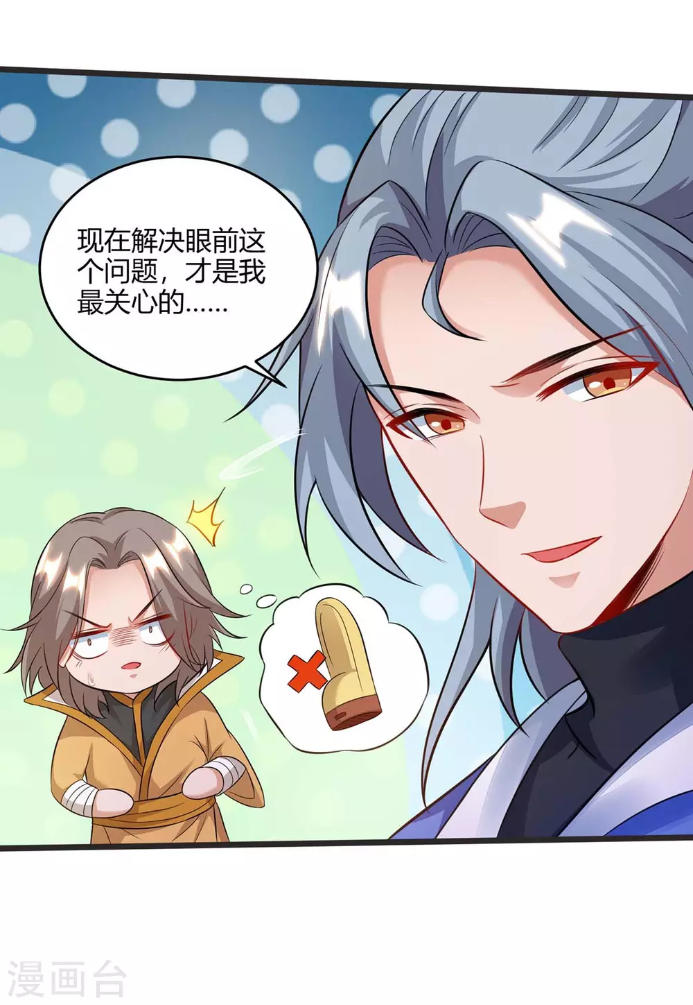 重生八万年韩漫全集-第185话 蕴魂阵无删减无遮挡章节图片 