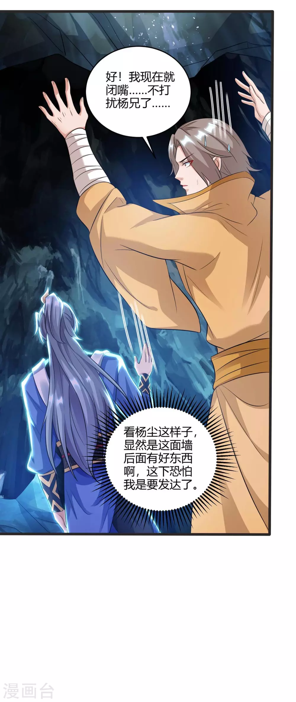 重生八万年韩漫全集-第185话 蕴魂阵无删减无遮挡章节图片 