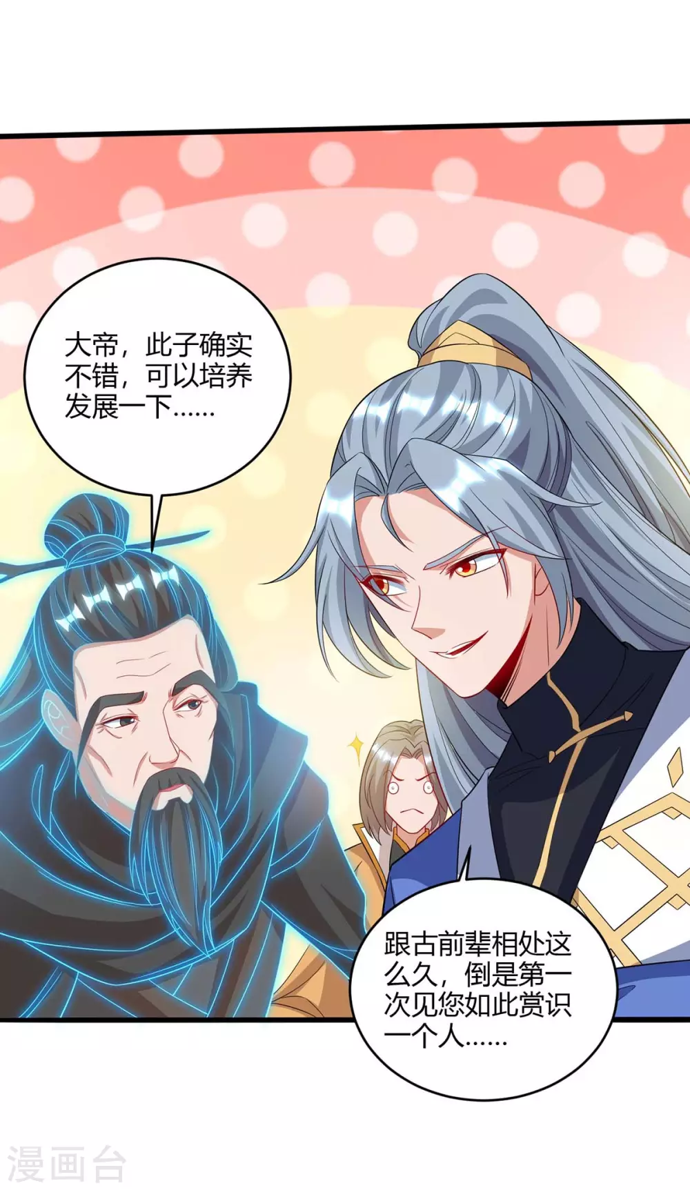重生八万年韩漫全集-第185话 蕴魂阵无删减无遮挡章节图片 