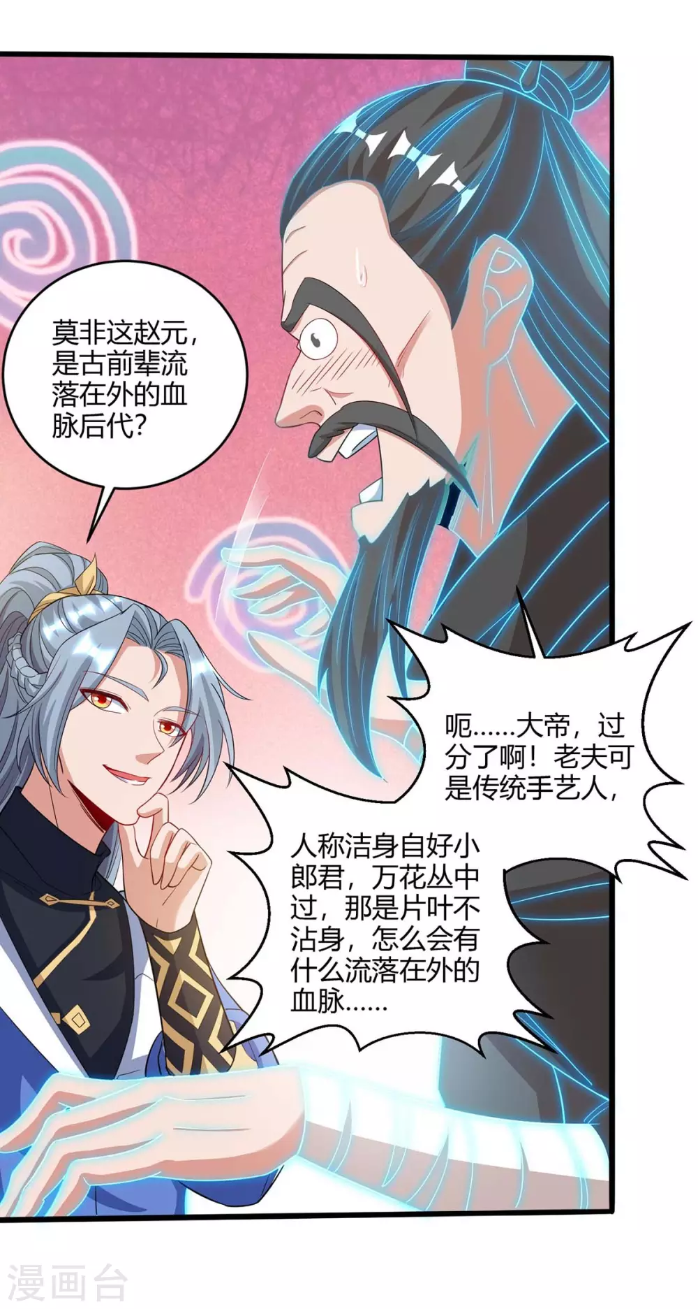 重生八万年韩漫全集-第185话 蕴魂阵无删减无遮挡章节图片 