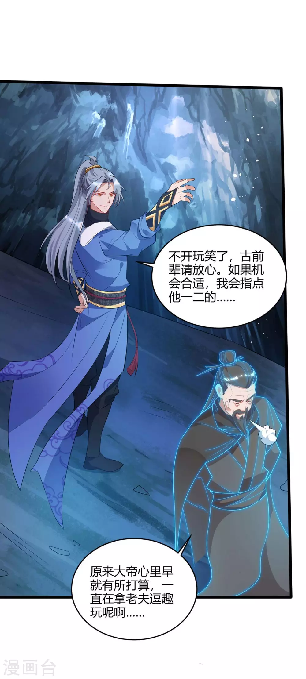 重生八万年韩漫全集-第185话 蕴魂阵无删减无遮挡章节图片 