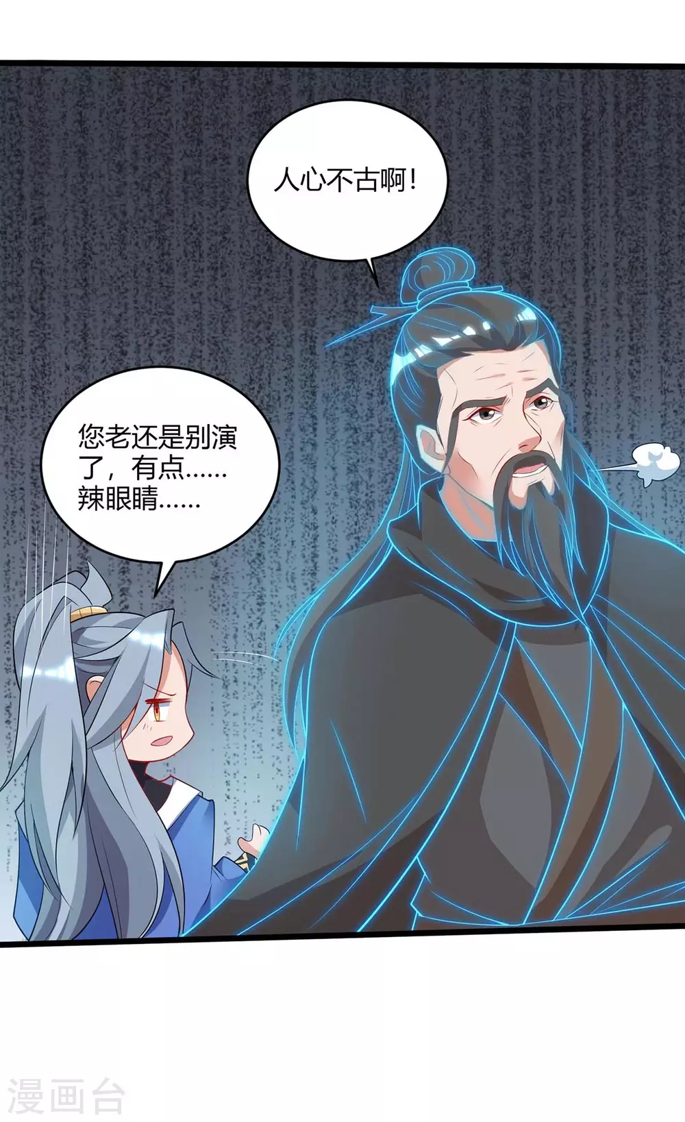 重生八万年韩漫全集-第185话 蕴魂阵无删减无遮挡章节图片 