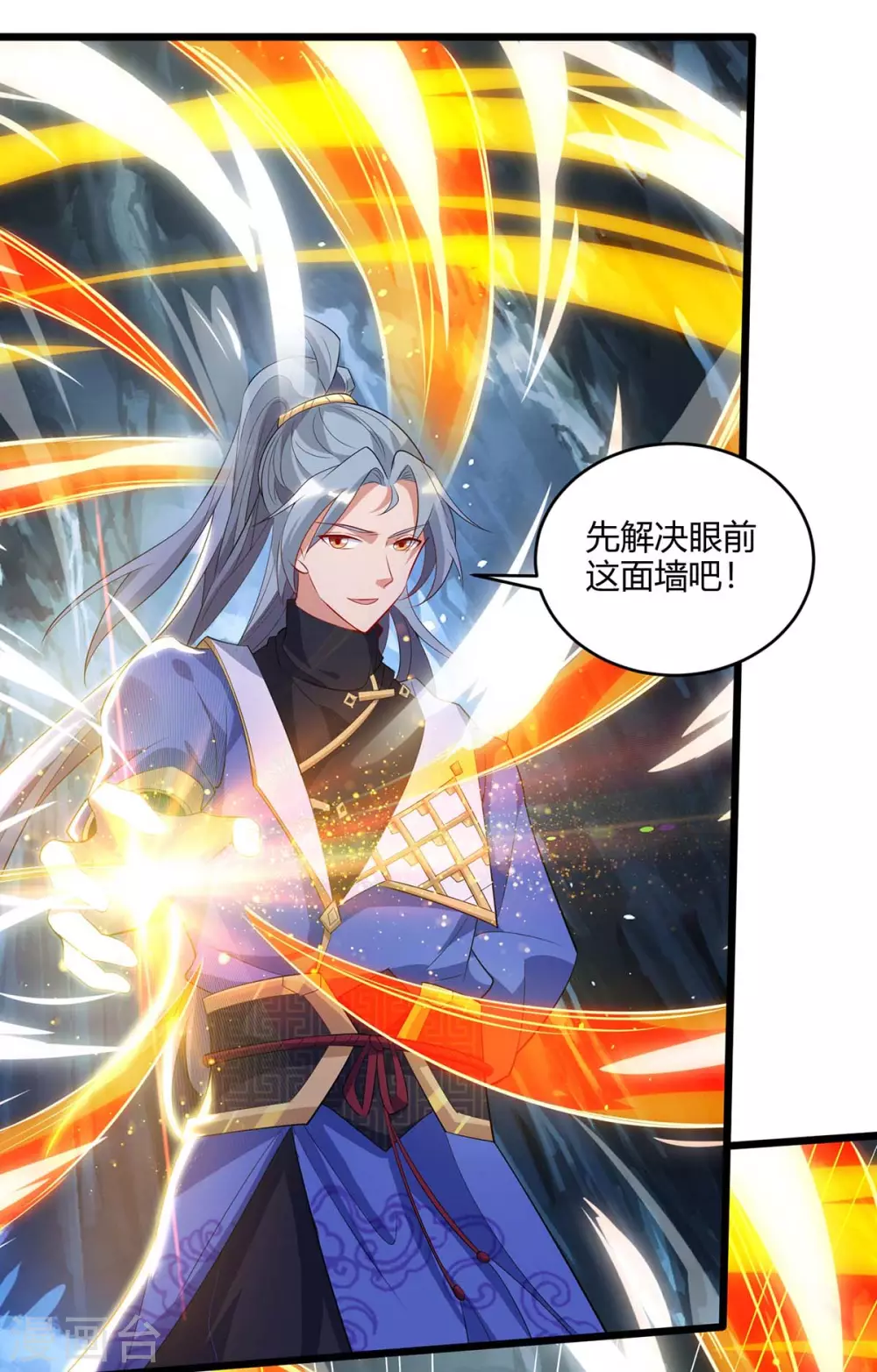 重生八万年韩漫全集-第185话 蕴魂阵无删减无遮挡章节图片 
