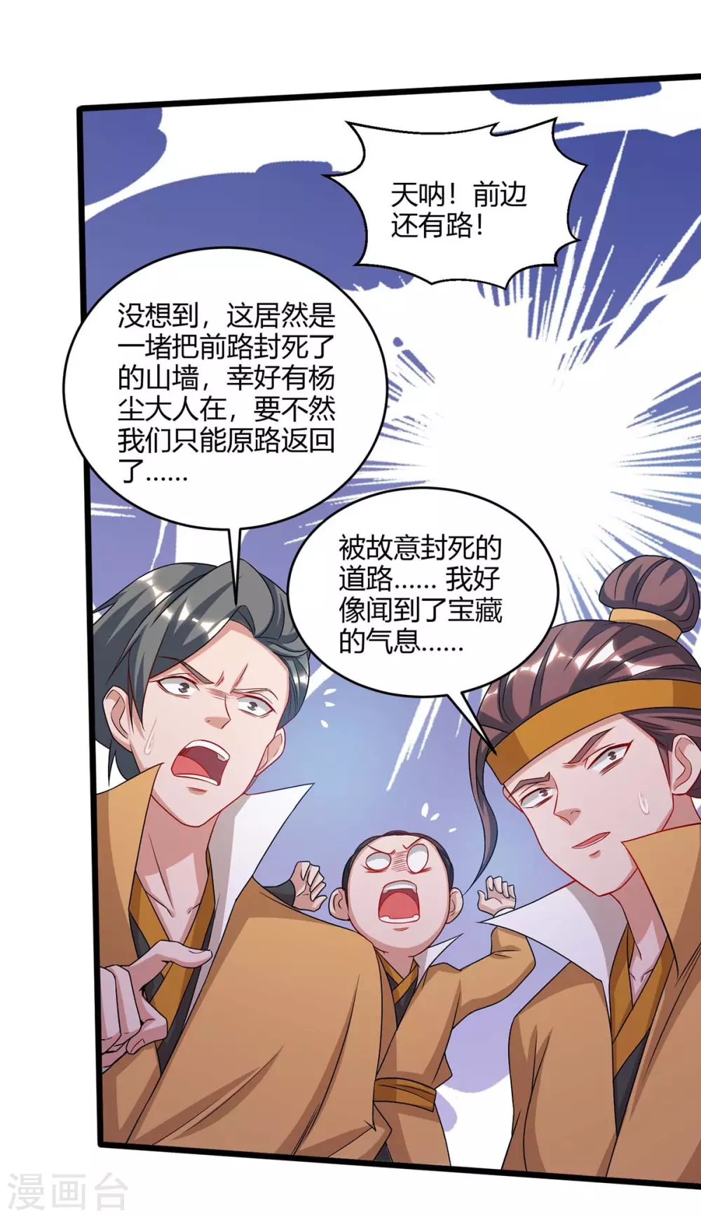 重生八万年韩漫全集-第185话 蕴魂阵无删减无遮挡章节图片 