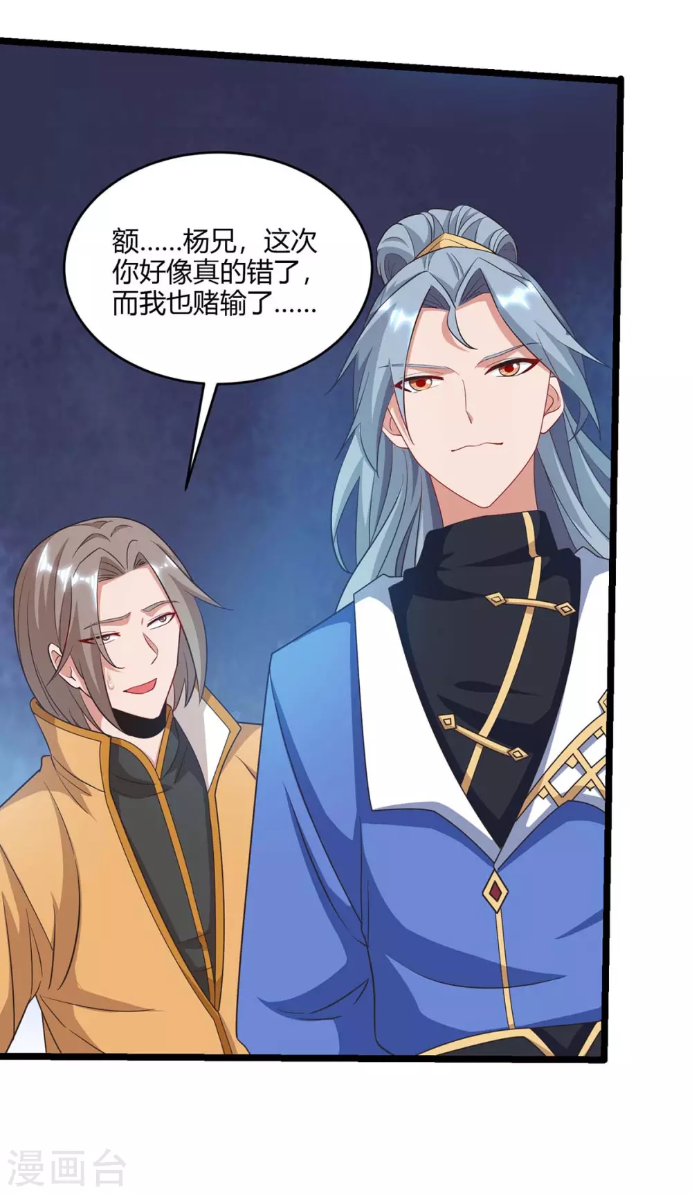 重生八万年韩漫全集-第185话 蕴魂阵无删减无遮挡章节图片 