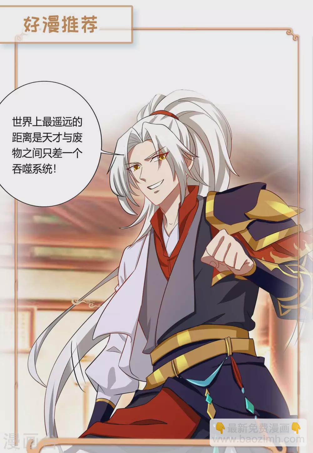 重生八万年韩漫全集-第185话 蕴魂阵无删减无遮挡章节图片 