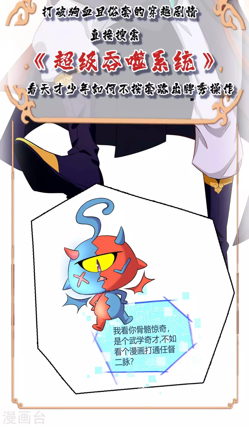 重生八万年韩漫全集-第185话 蕴魂阵无删减无遮挡章节图片 