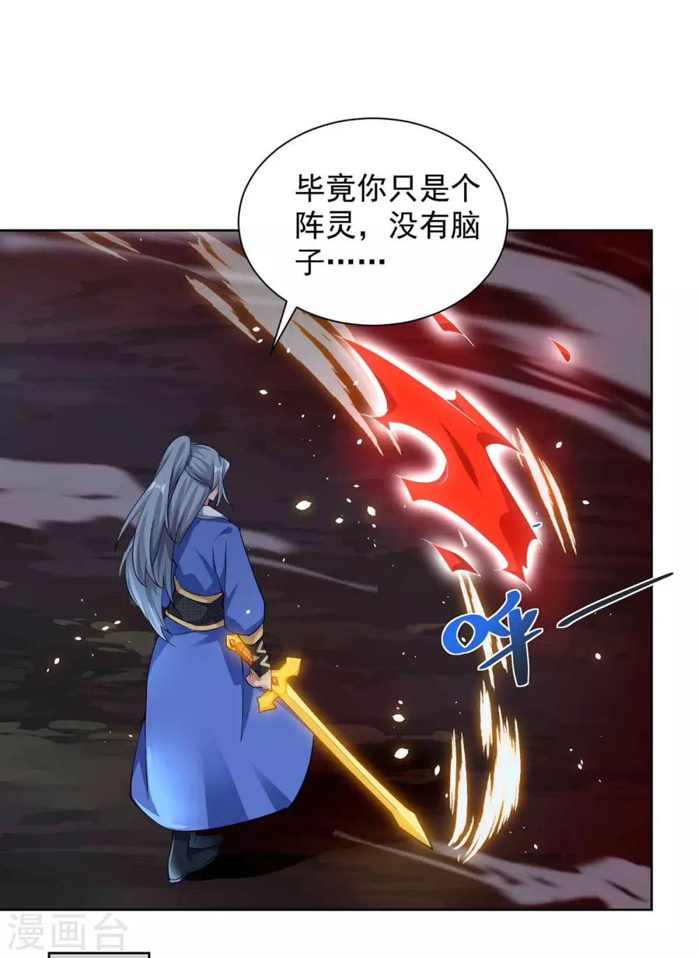 重生八万年韩漫全集-第185话 蕴魂阵无删减无遮挡章节图片 
