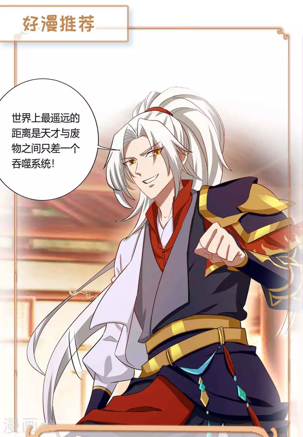 重生八万年韩漫全集-第185话 蕴魂阵无删减无遮挡章节图片 