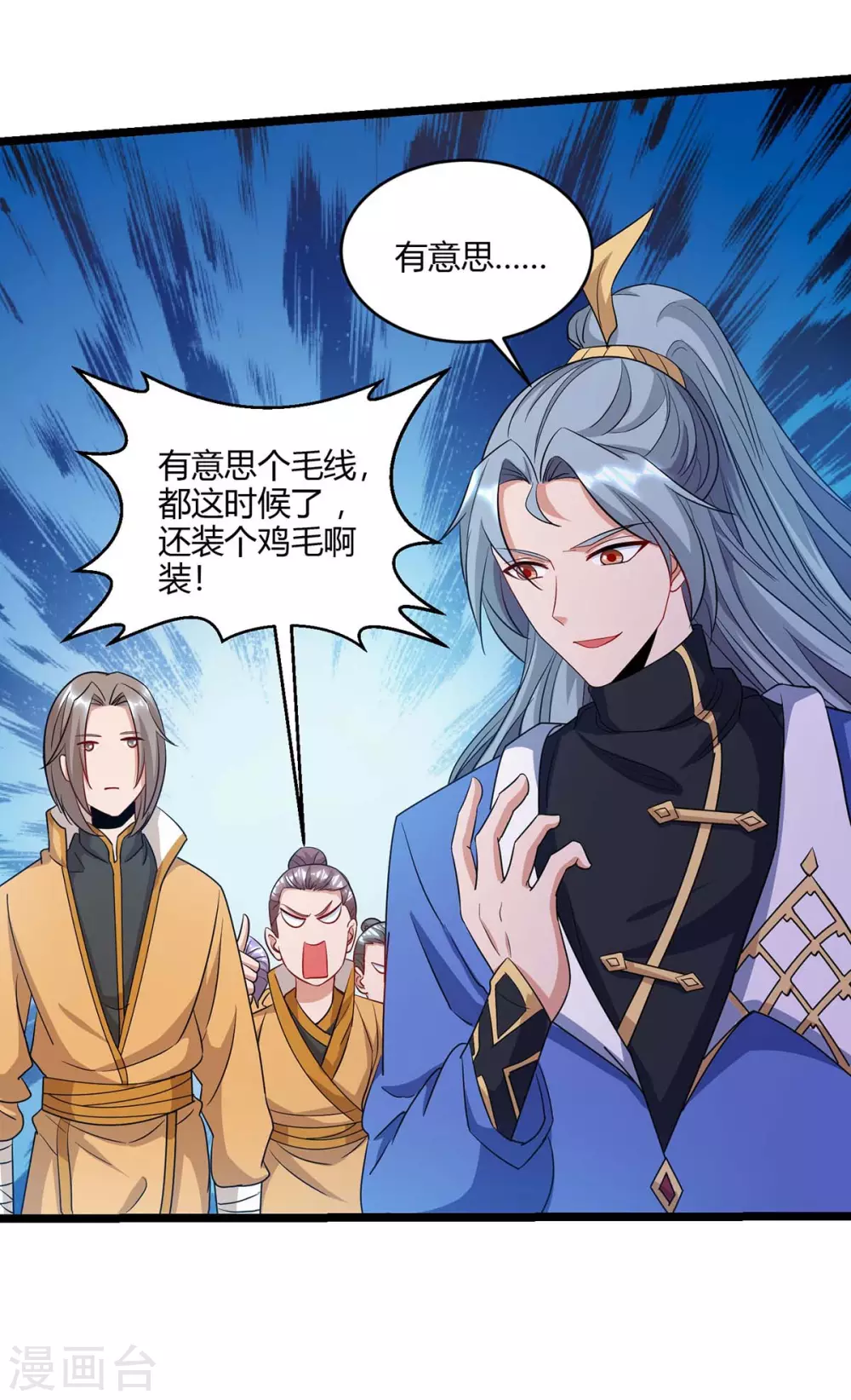 重生八万年韩漫全集-第185话 蕴魂阵无删减无遮挡章节图片 