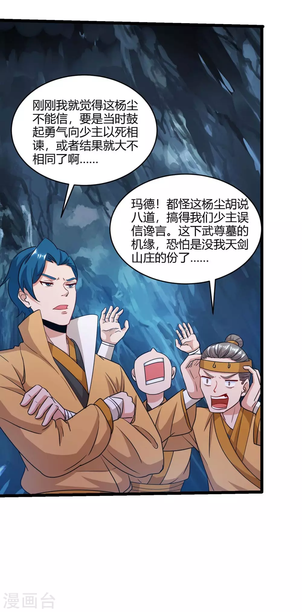 重生八万年韩漫全集-第185话 蕴魂阵无删减无遮挡章节图片 