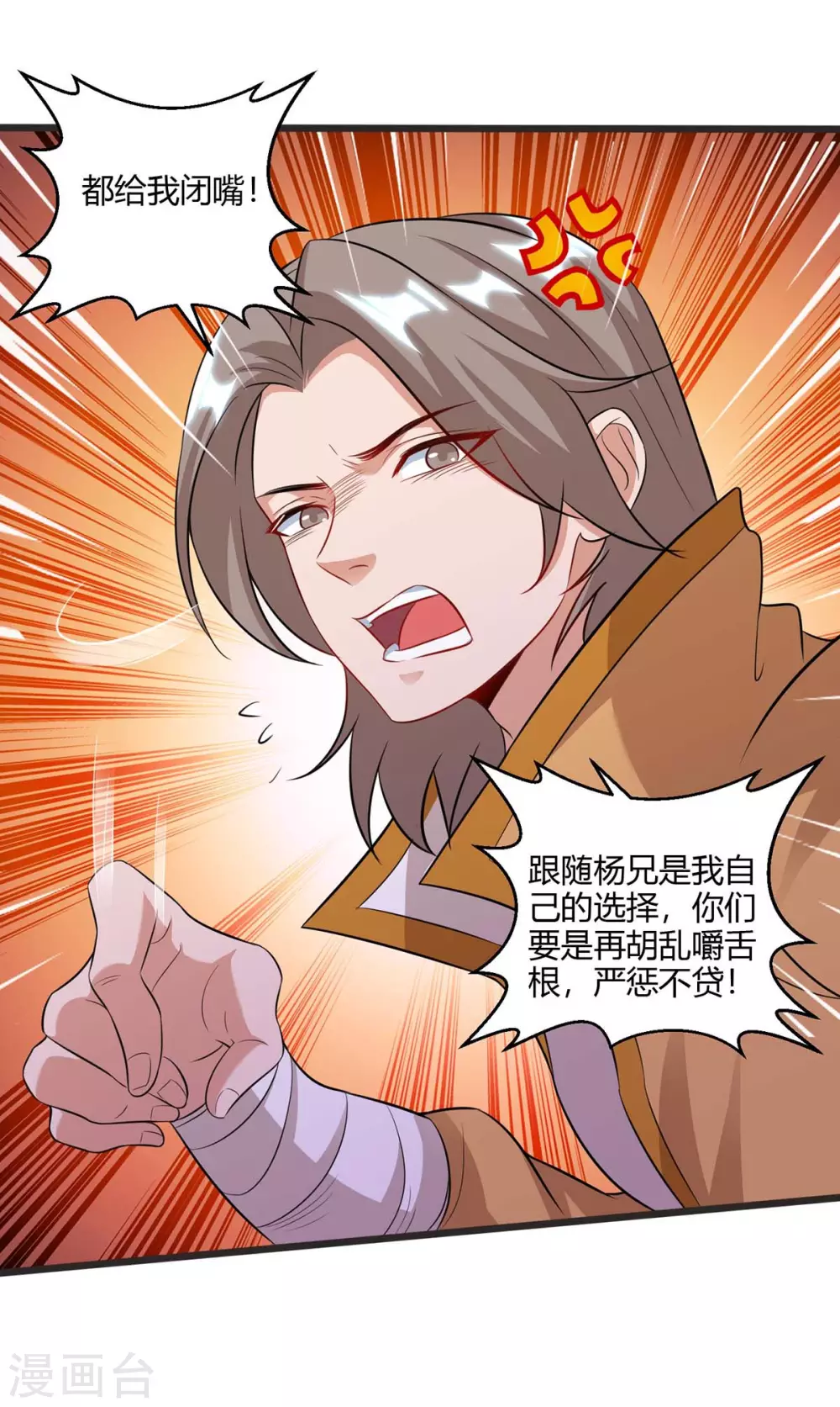 重生八万年韩漫全集-第185话 蕴魂阵无删减无遮挡章节图片 
