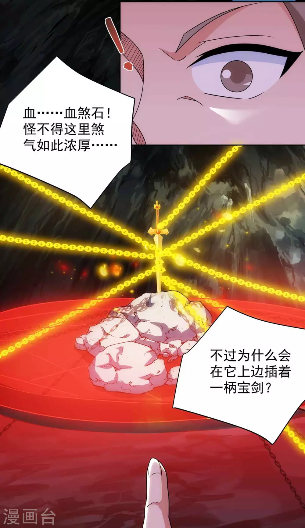 重生八万年韩漫全集-第186话 赌赢了无删减无遮挡章节图片 