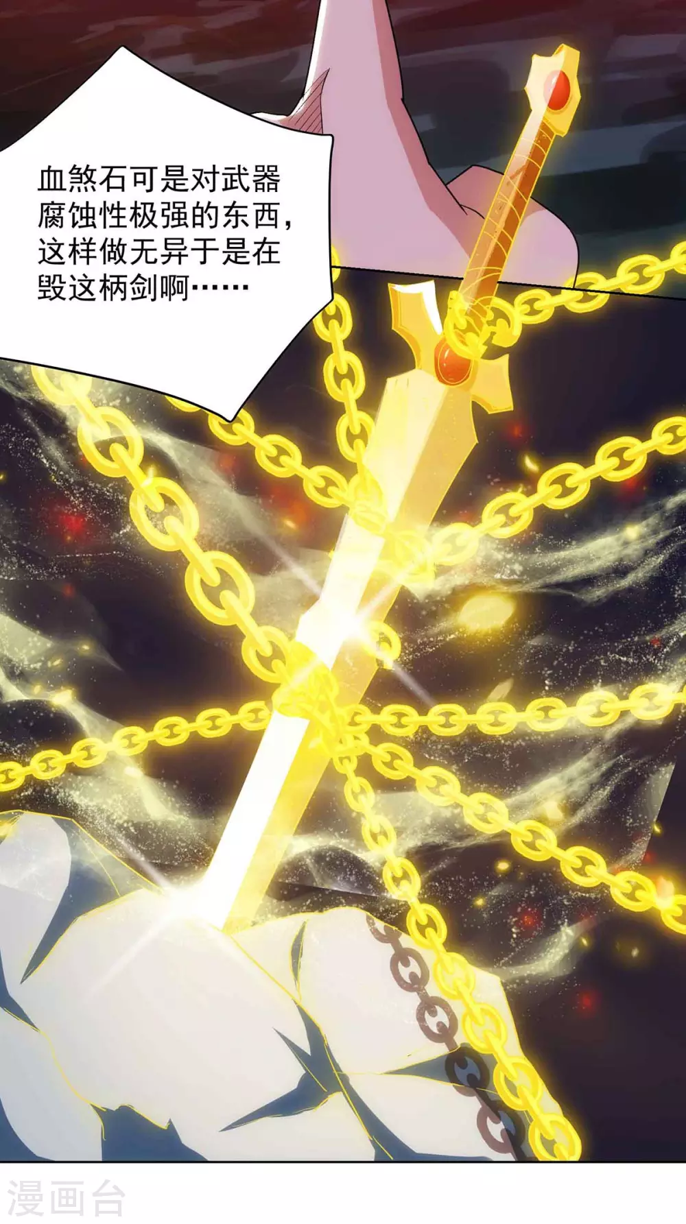 重生八万年韩漫全集-第186话 赌赢了无删减无遮挡章节图片 