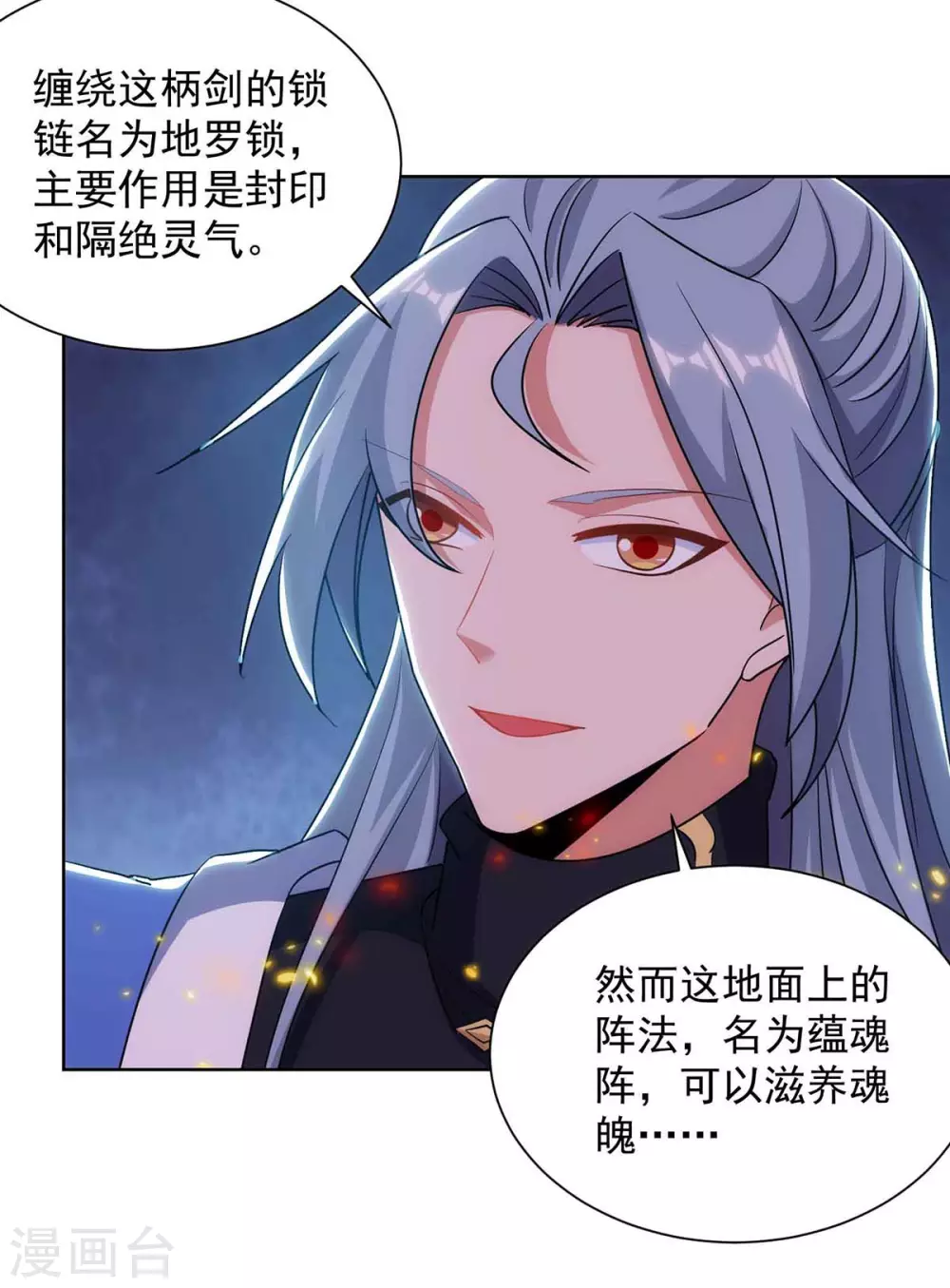 重生八万年韩漫全集-第186话 赌赢了无删减无遮挡章节图片 