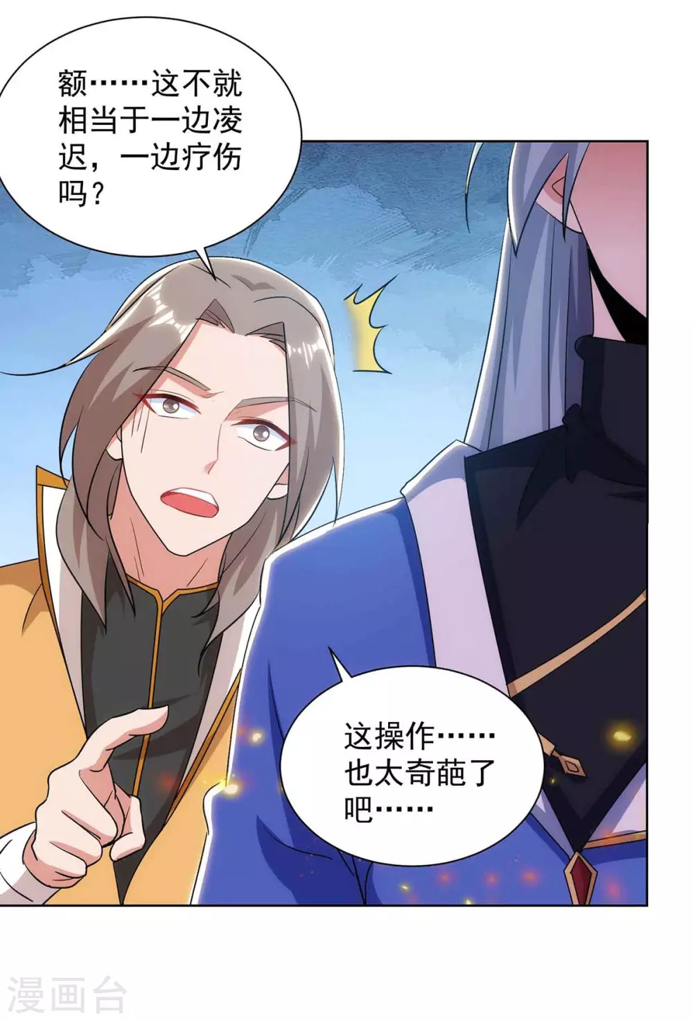 重生八万年韩漫全集-第186话 赌赢了无删减无遮挡章节图片 