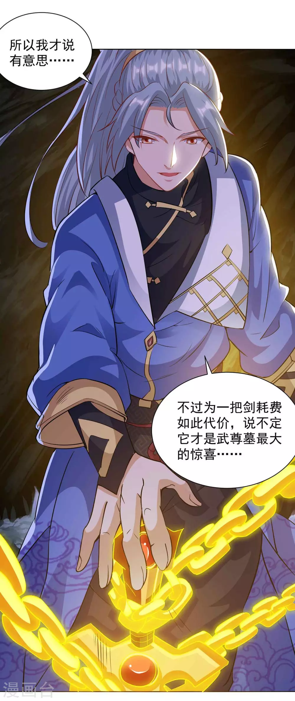 重生八万年韩漫全集-第186话 赌赢了无删减无遮挡章节图片 