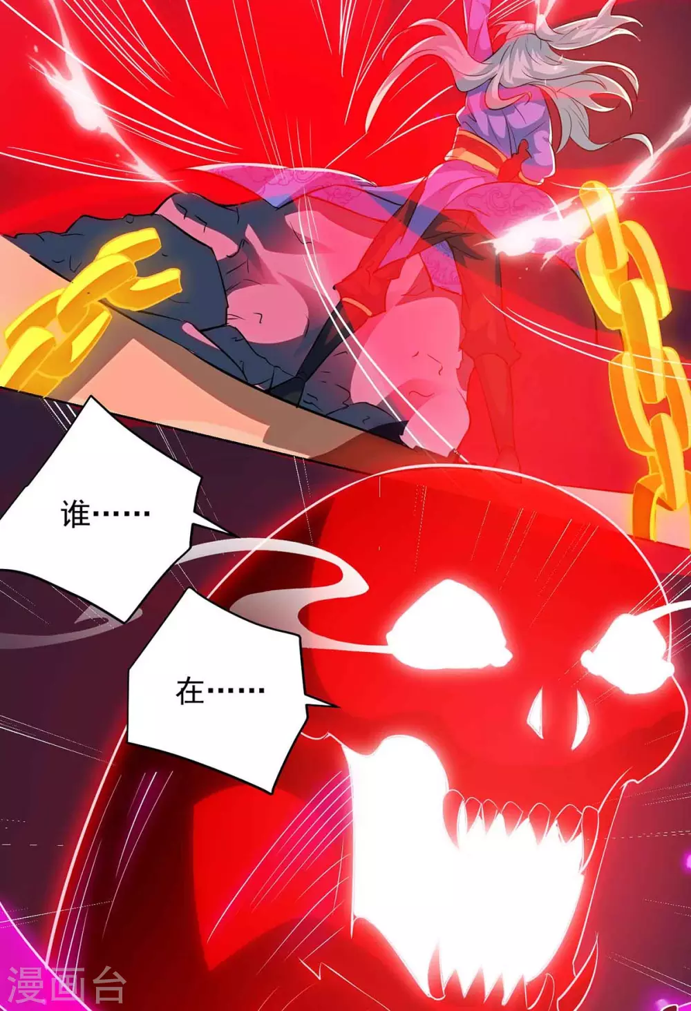 重生八万年韩漫全集-第186话 赌赢了无删减无遮挡章节图片 