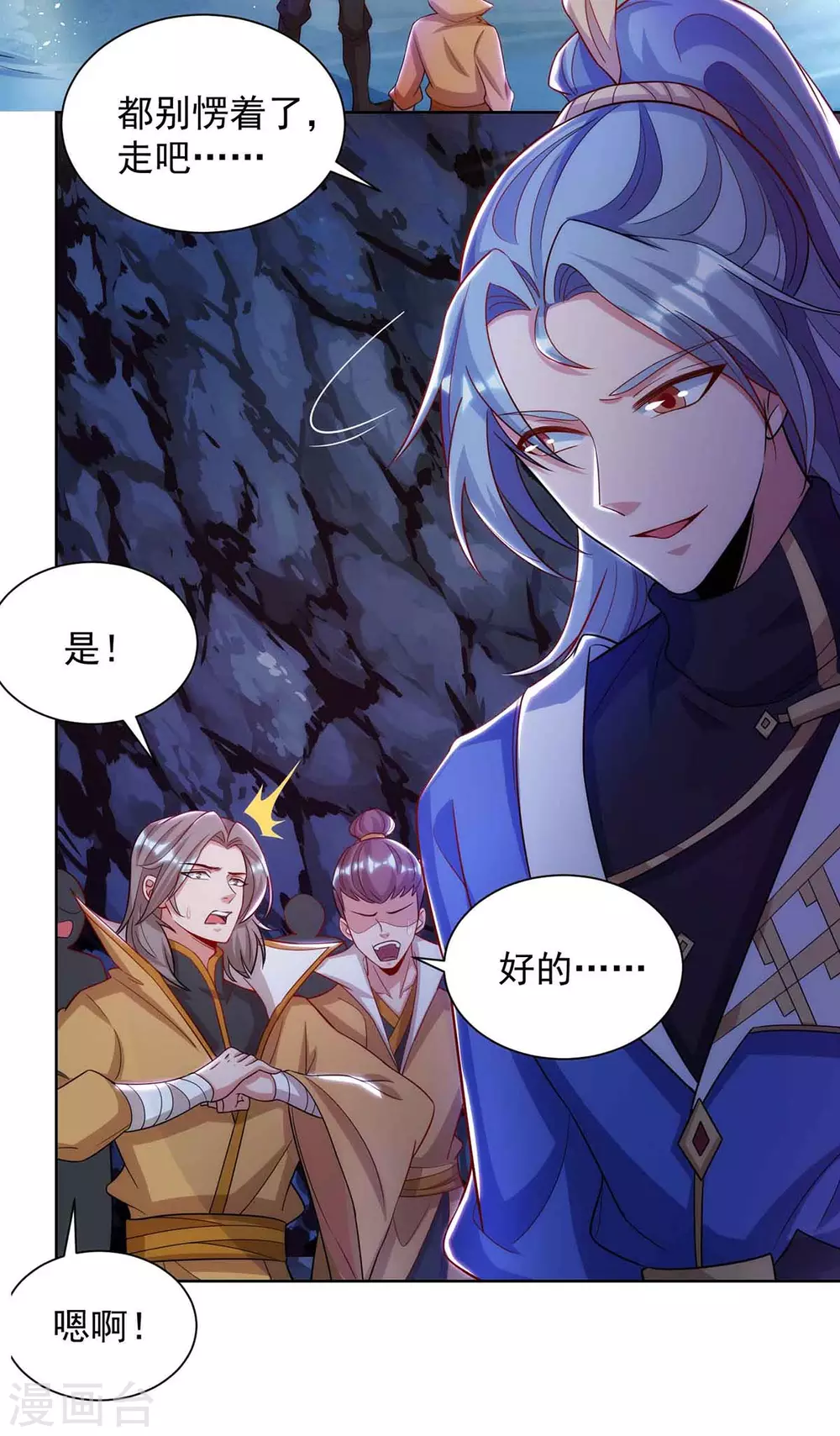重生八万年韩漫全集-第186话 赌赢了无删减无遮挡章节图片 
