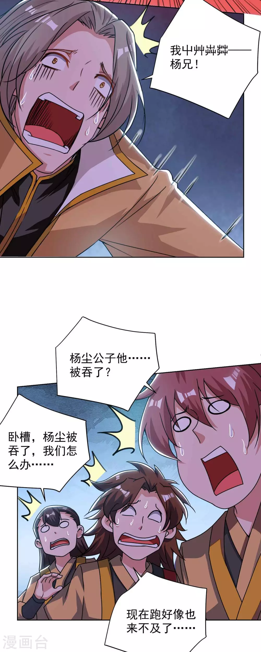 重生八万年韩漫全集-第186话 赌赢了无删减无遮挡章节图片 