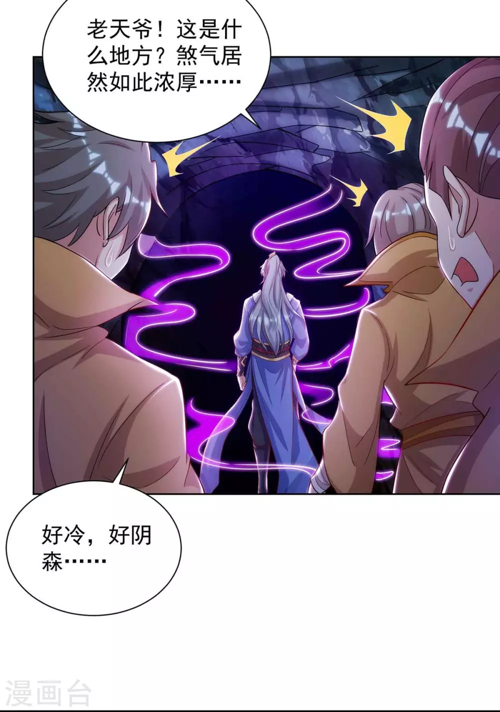 重生八万年韩漫全集-第186话 赌赢了无删减无遮挡章节图片 