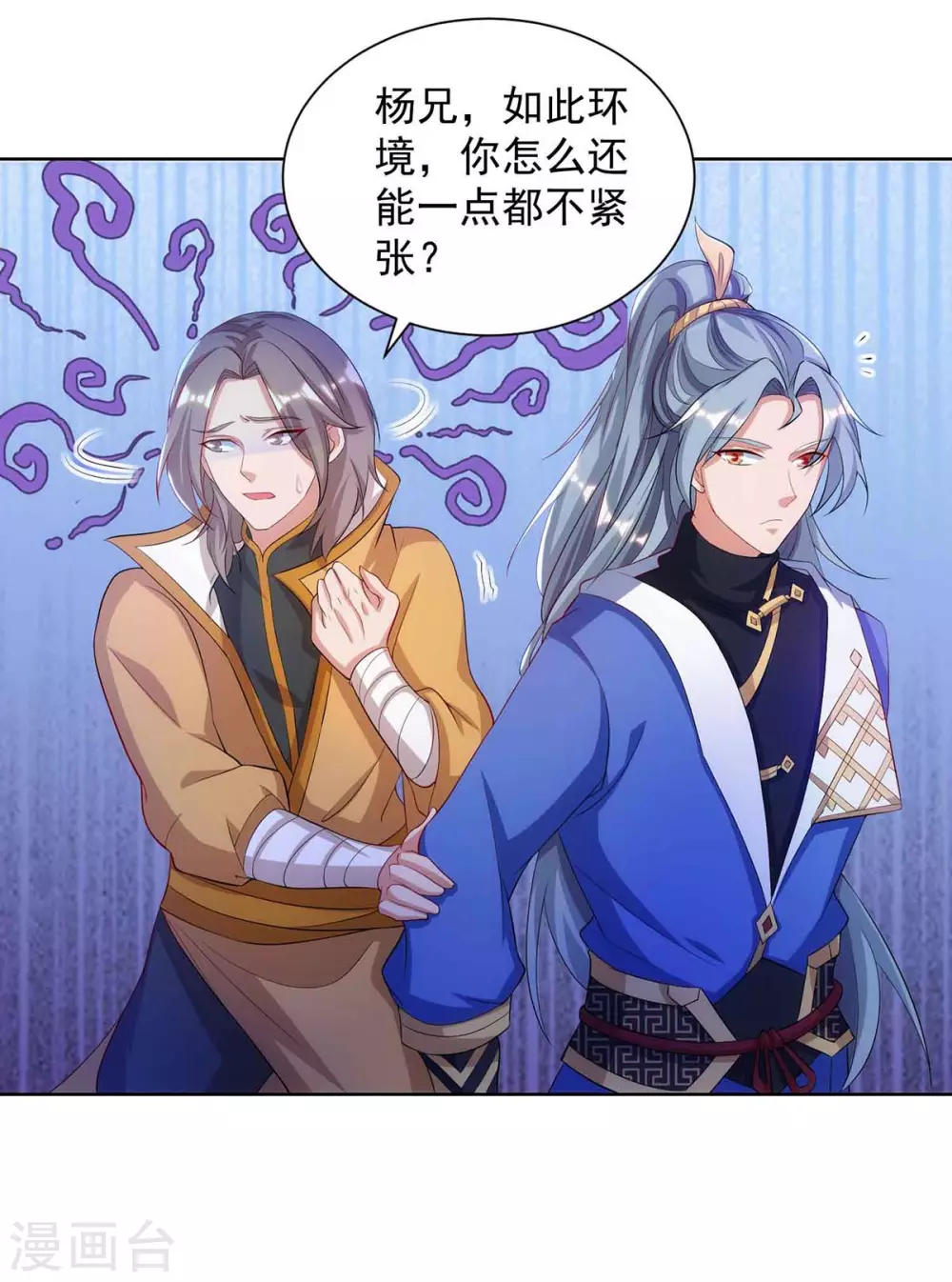 重生八万年韩漫全集-第186话 赌赢了无删减无遮挡章节图片 