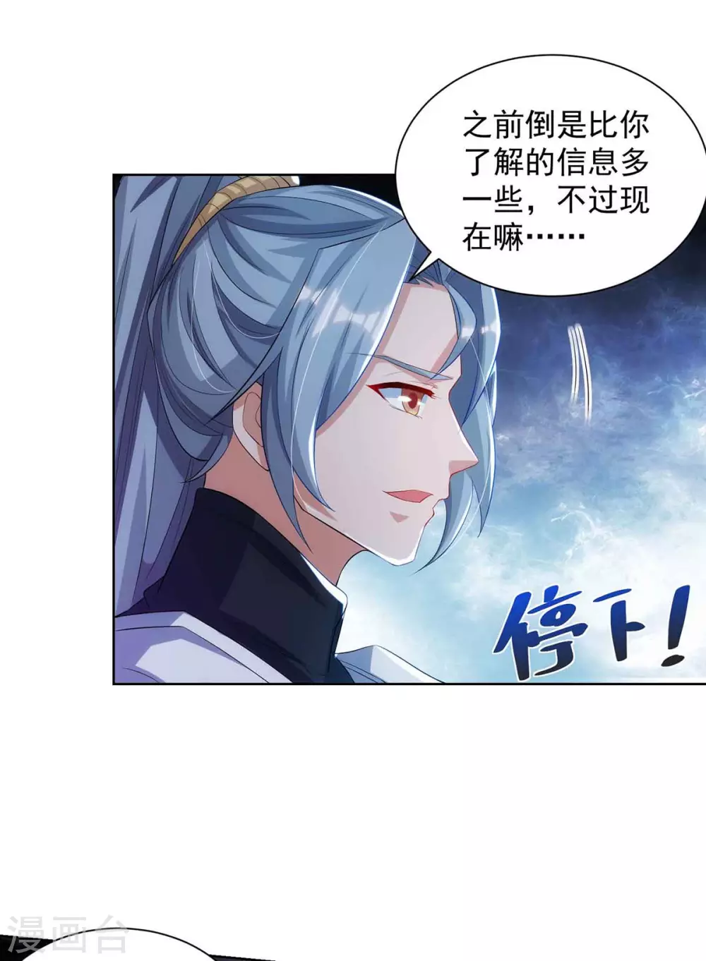 重生八万年韩漫全集-第186话 赌赢了无删减无遮挡章节图片 