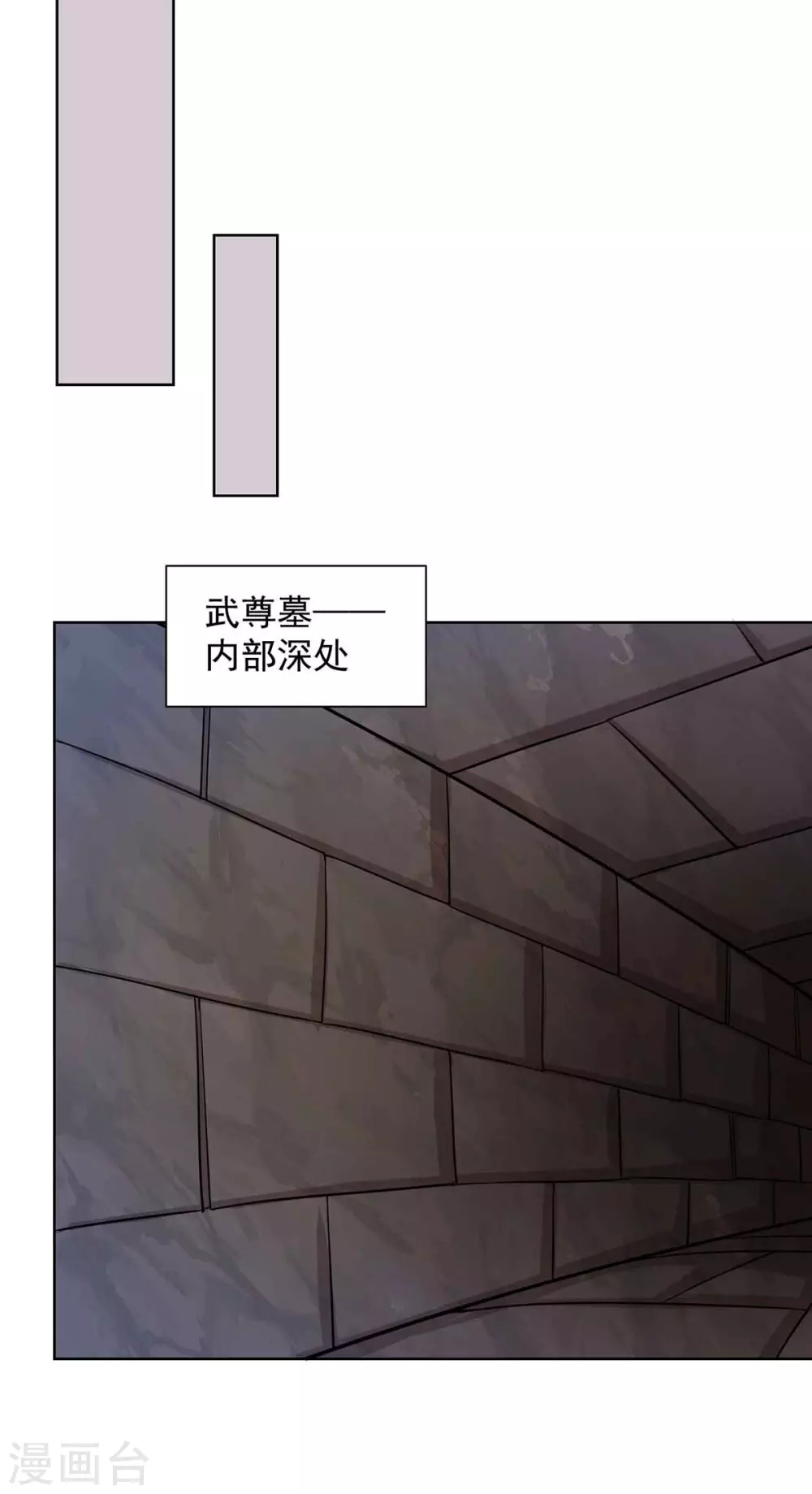 重生八万年韩漫全集-第187话 套路无删减无遮挡章节图片 