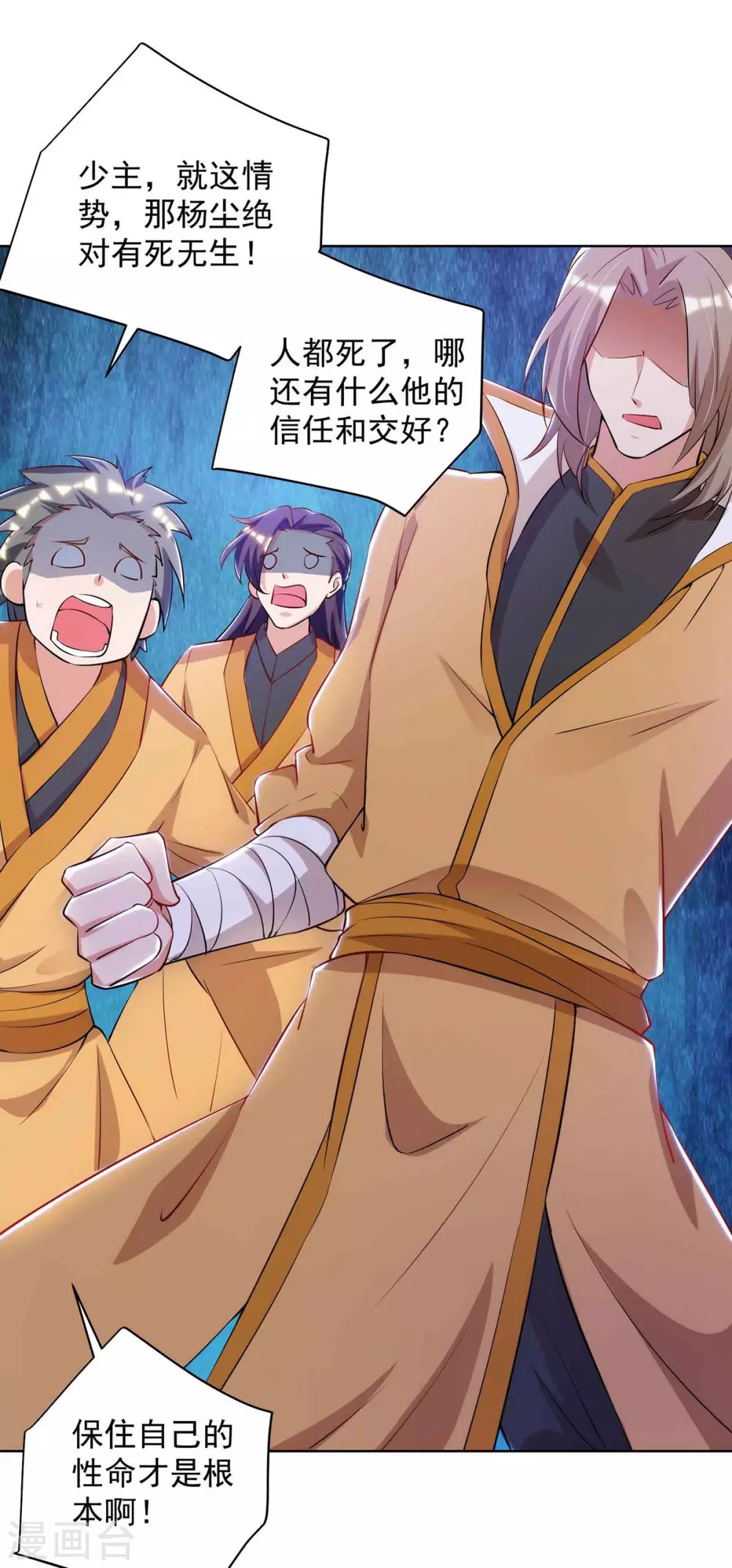 重生八万年韩漫全集-第187话 套路无删减无遮挡章节图片 