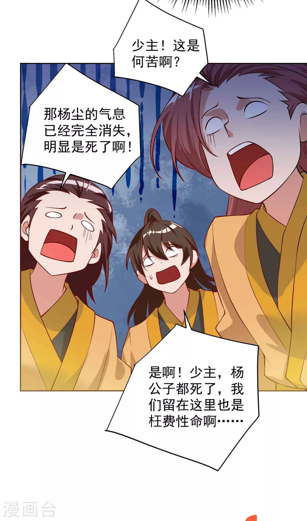 重生八万年韩漫全集-第187话 套路无删减无遮挡章节图片 
