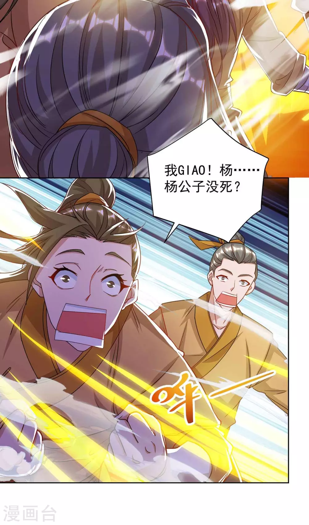 重生八万年韩漫全集-第187话 套路无删减无遮挡章节图片 