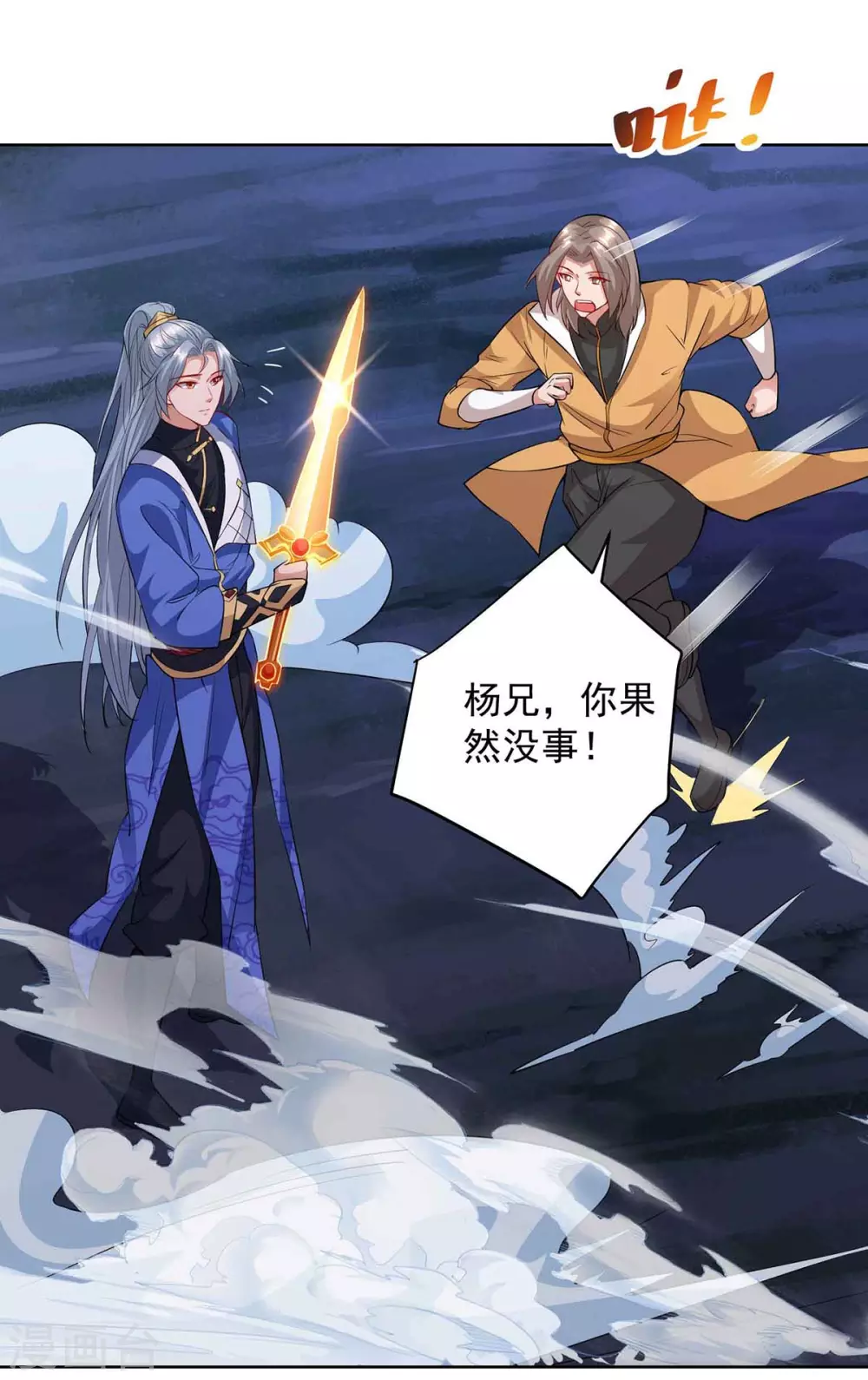 重生八万年韩漫全集-第187话 套路无删减无遮挡章节图片 