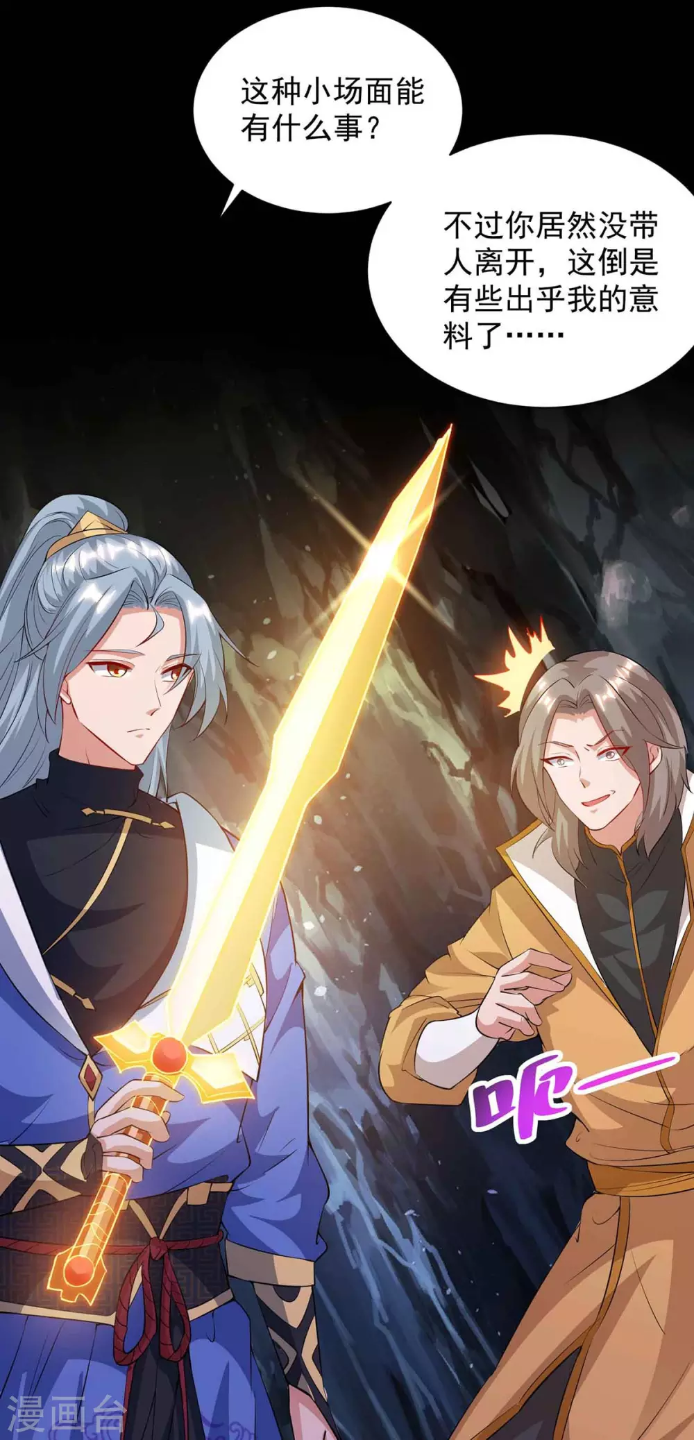 重生八万年韩漫全集-第187话 套路无删减无遮挡章节图片 