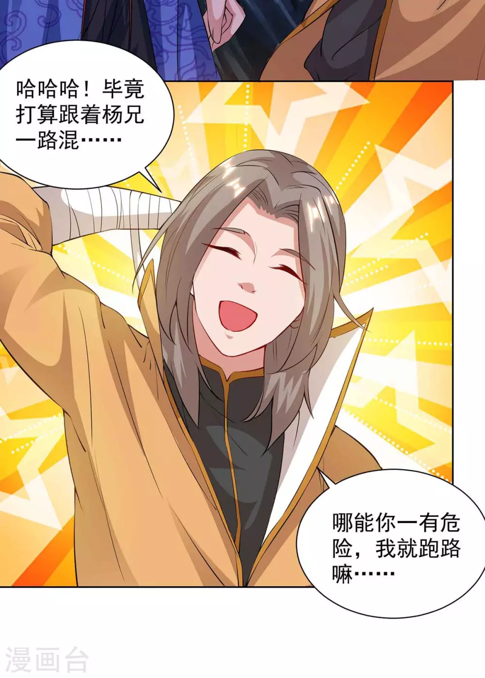 重生八万年韩漫全集-第187话 套路无删减无遮挡章节图片 