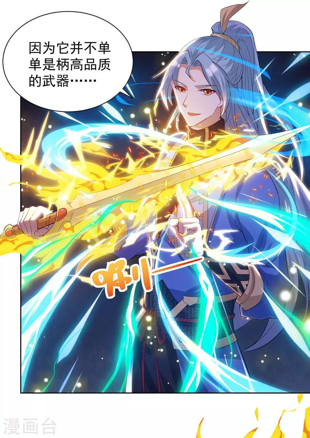重生八万年韩漫全集-第187话 套路无删减无遮挡章节图片 