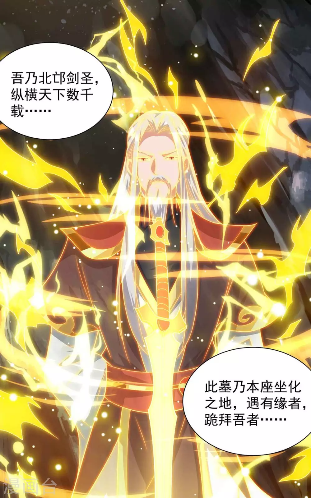 重生八万年韩漫全集-第187话 套路无删减无遮挡章节图片 