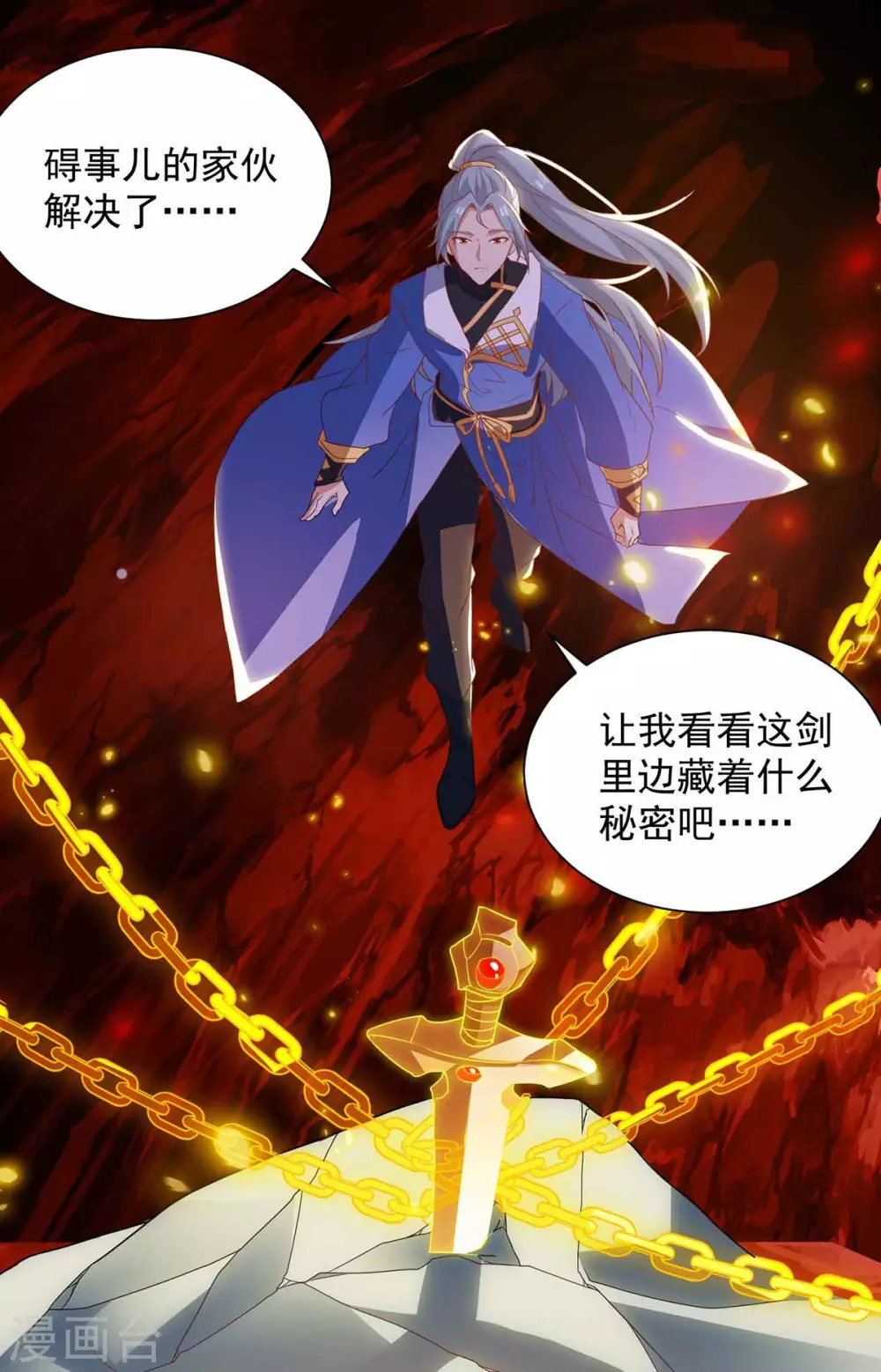 重生八万年韩漫全集-第187话 套路无删减无遮挡章节图片 