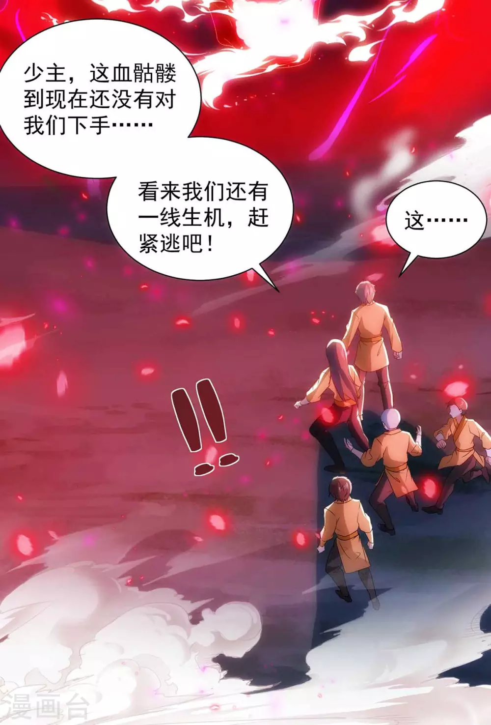 重生八万年韩漫全集-第187话 套路无删减无遮挡章节图片 