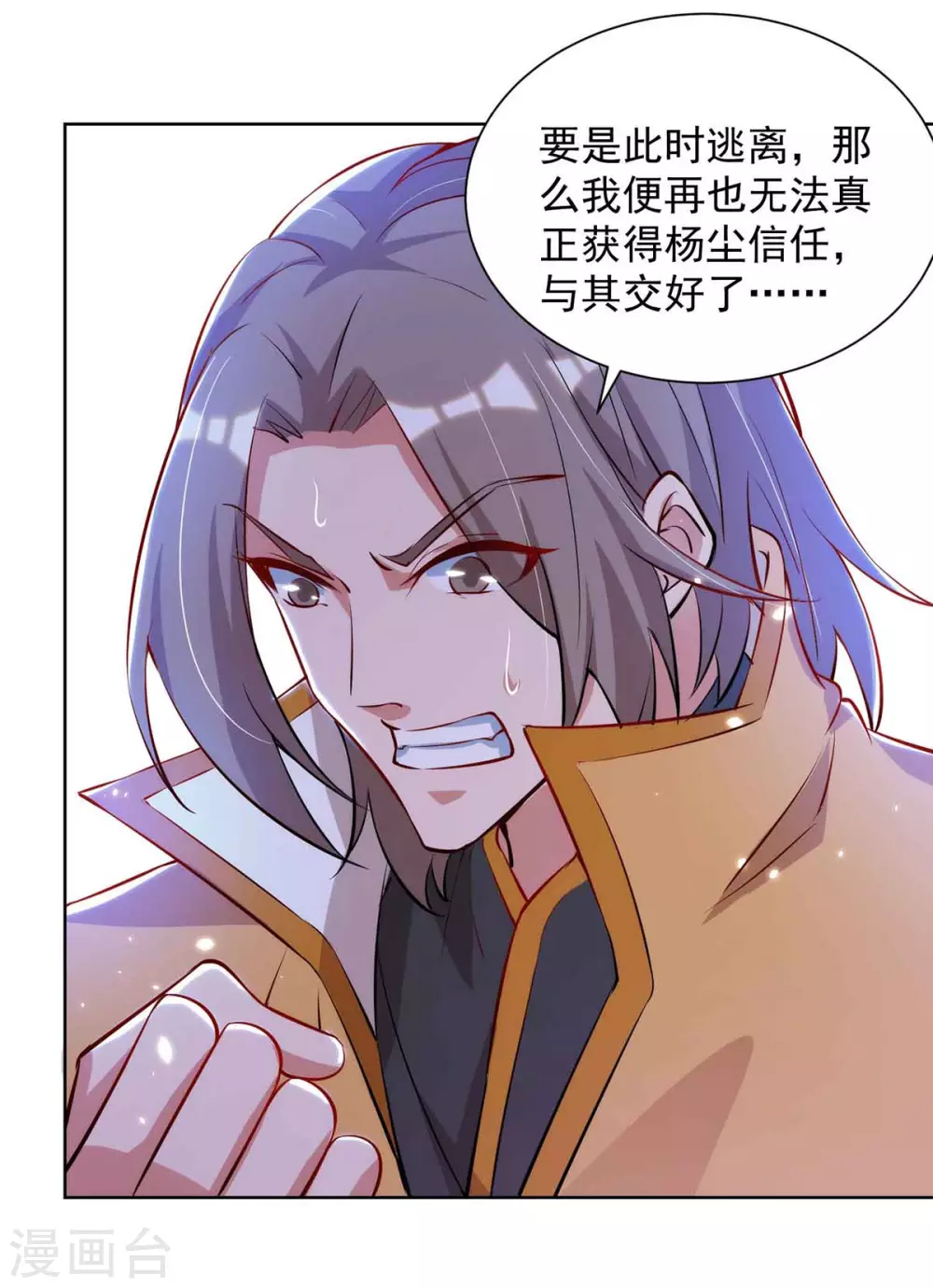 重生八万年韩漫全集-第187话 套路无删减无遮挡章节图片 