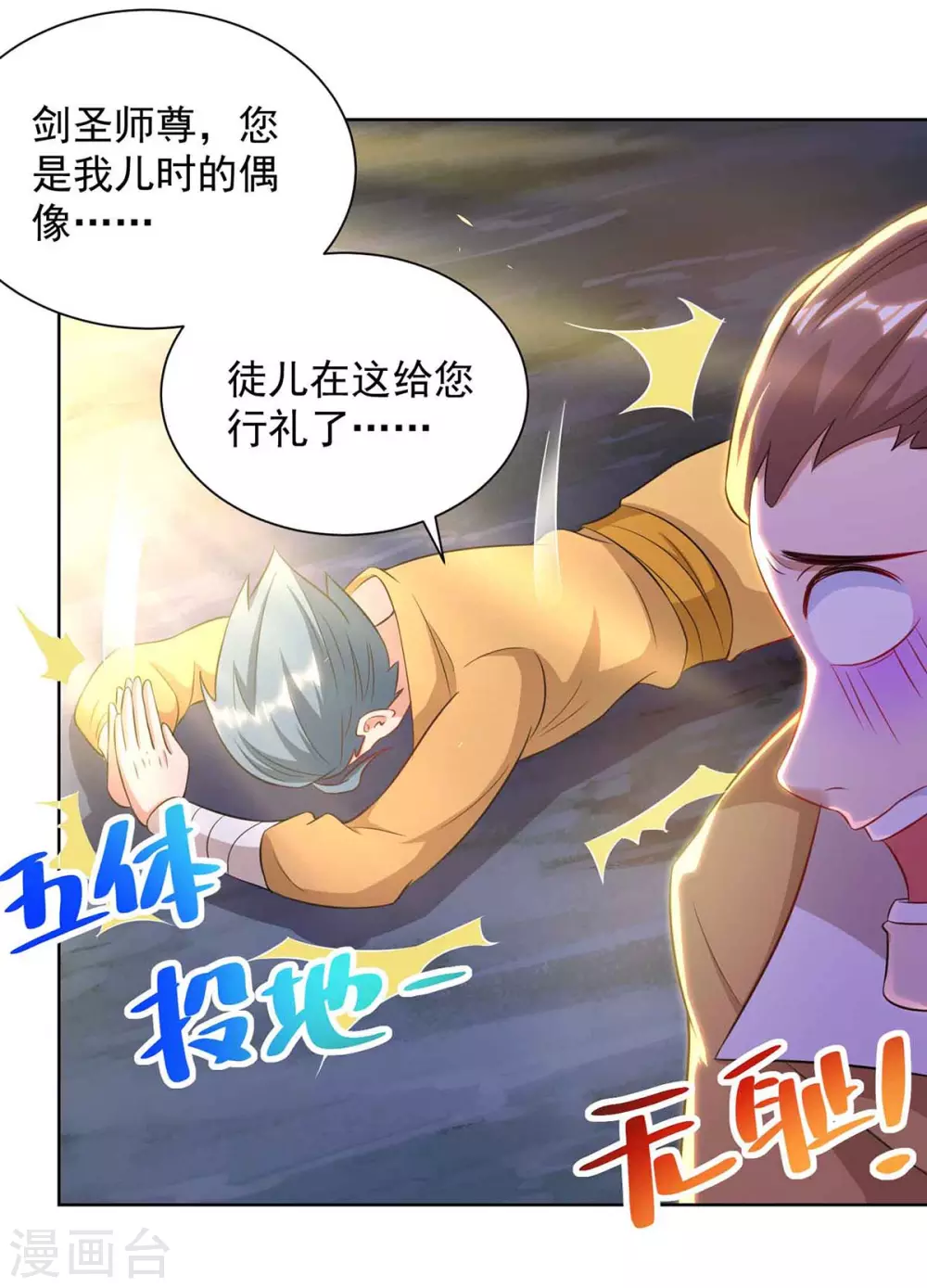 重生八万年韩漫全集-第188话 上钩了无删减无遮挡章节图片 