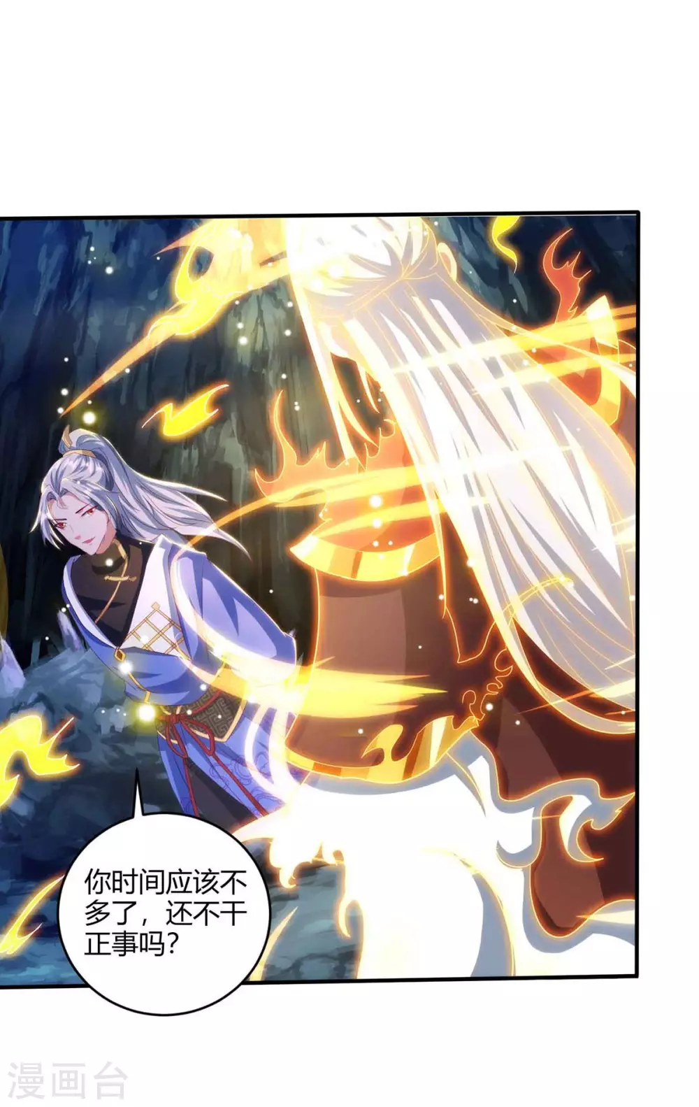 重生八万年韩漫全集-第188话 上钩了无删减无遮挡章节图片 