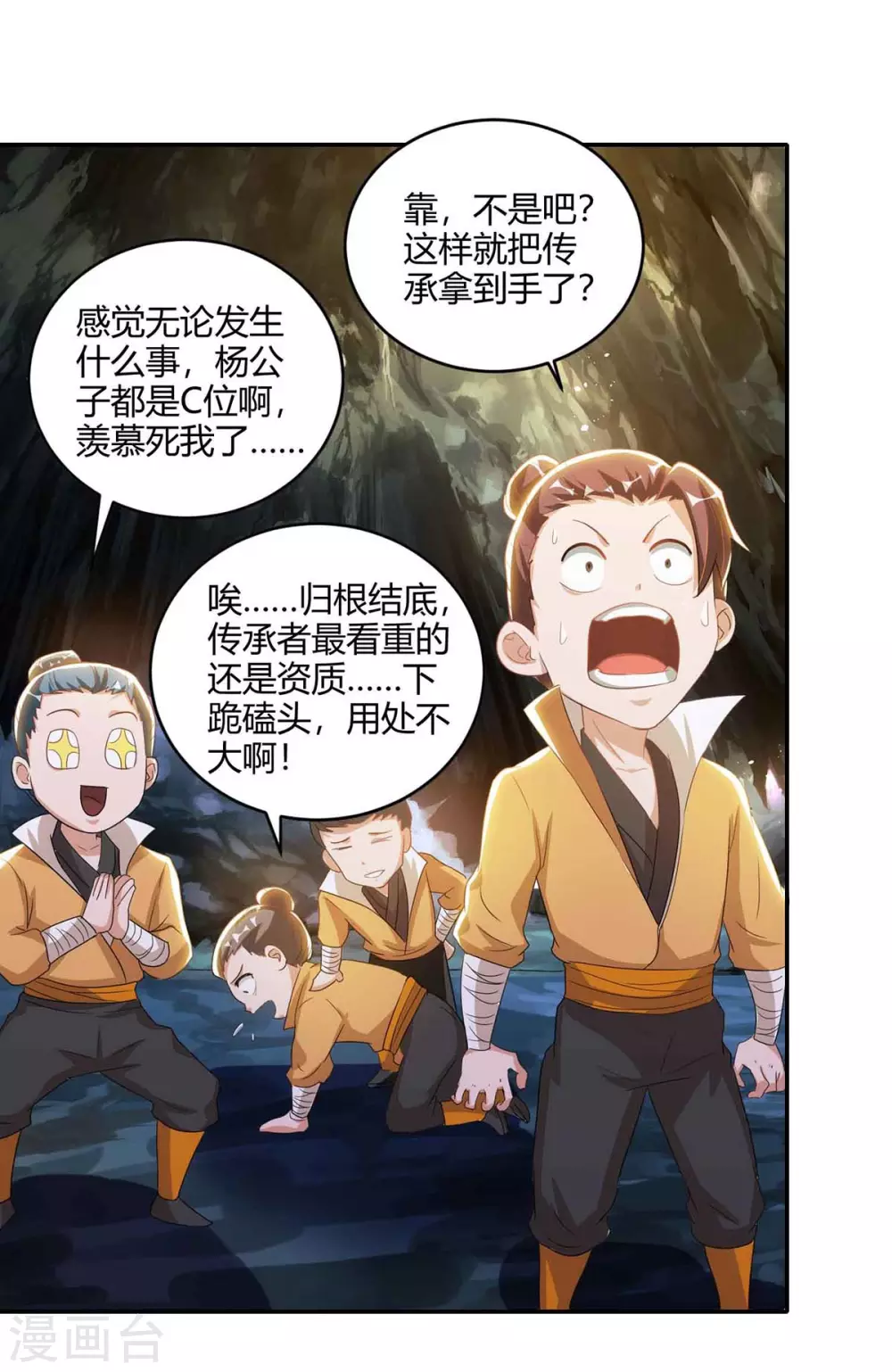 重生八万年韩漫全集-第188话 上钩了无删减无遮挡章节图片 