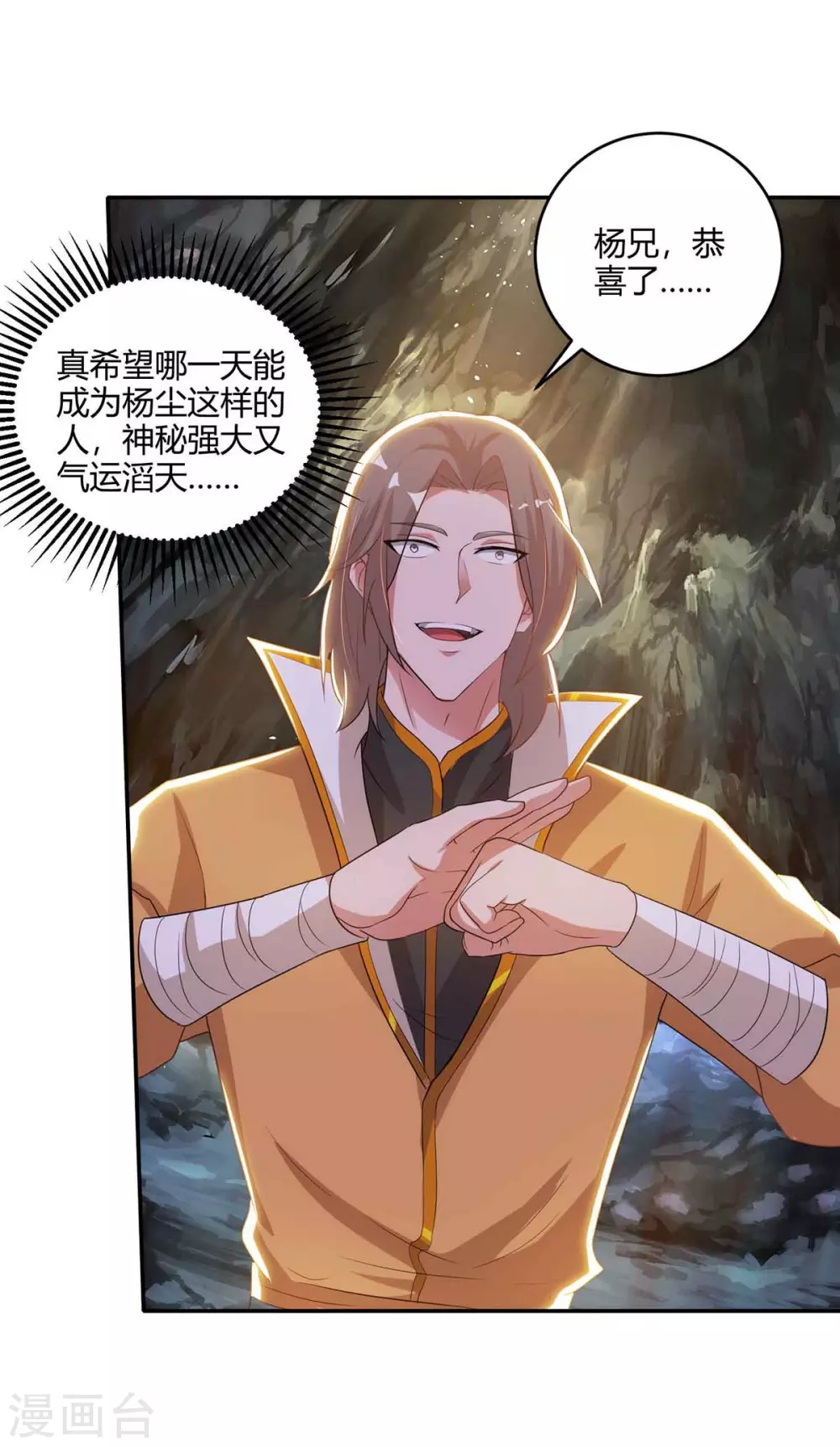 重生八万年韩漫全集-第188话 上钩了无删减无遮挡章节图片 