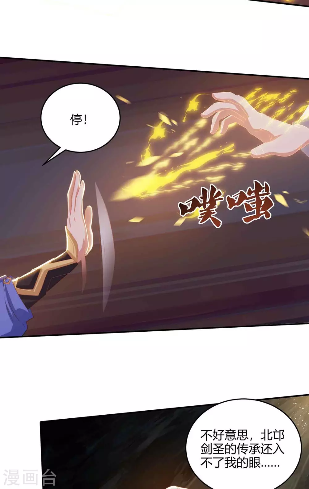 重生八万年韩漫全集-第188话 上钩了无删减无遮挡章节图片 