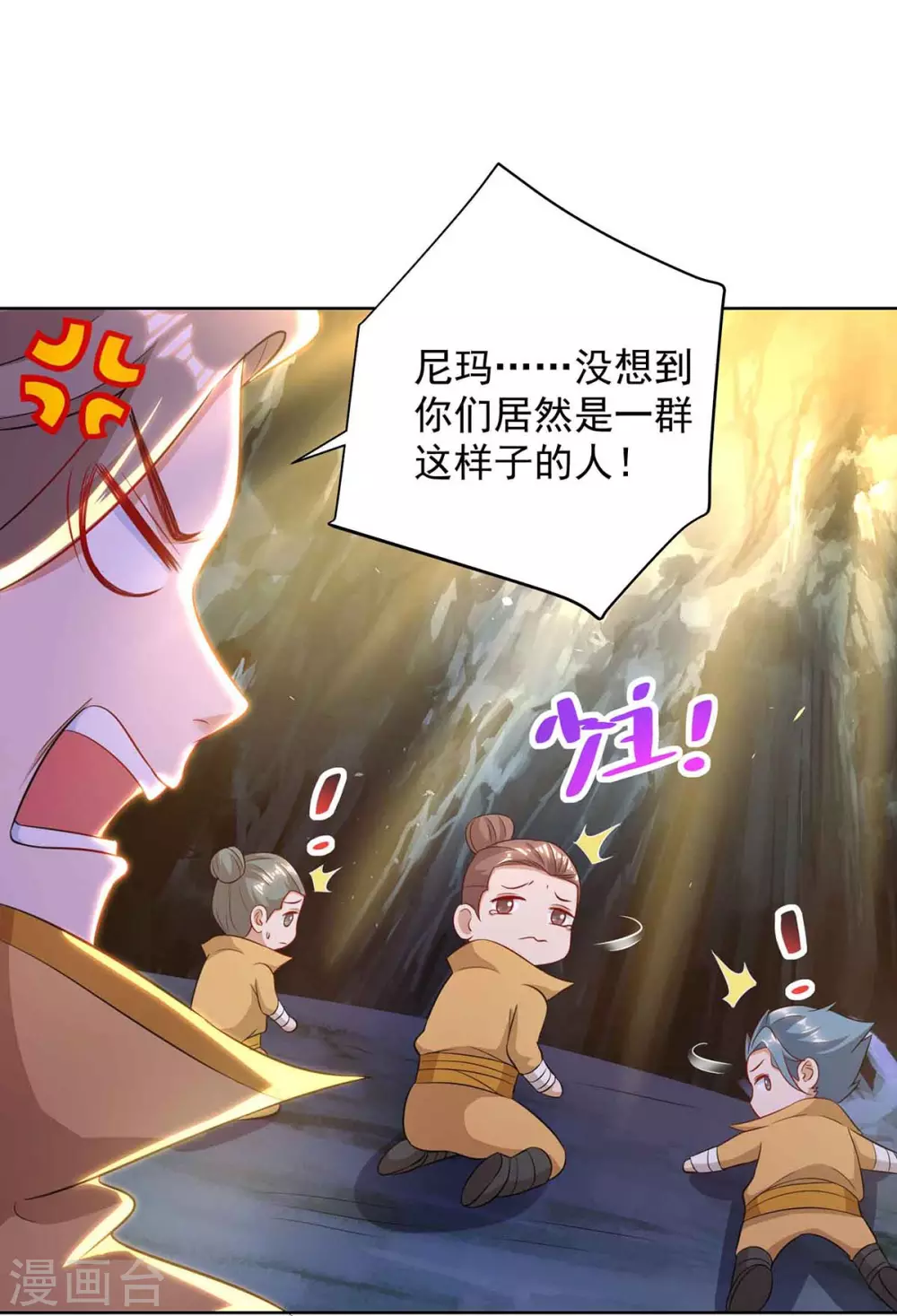 重生八万年韩漫全集-第188话 上钩了无删减无遮挡章节图片 