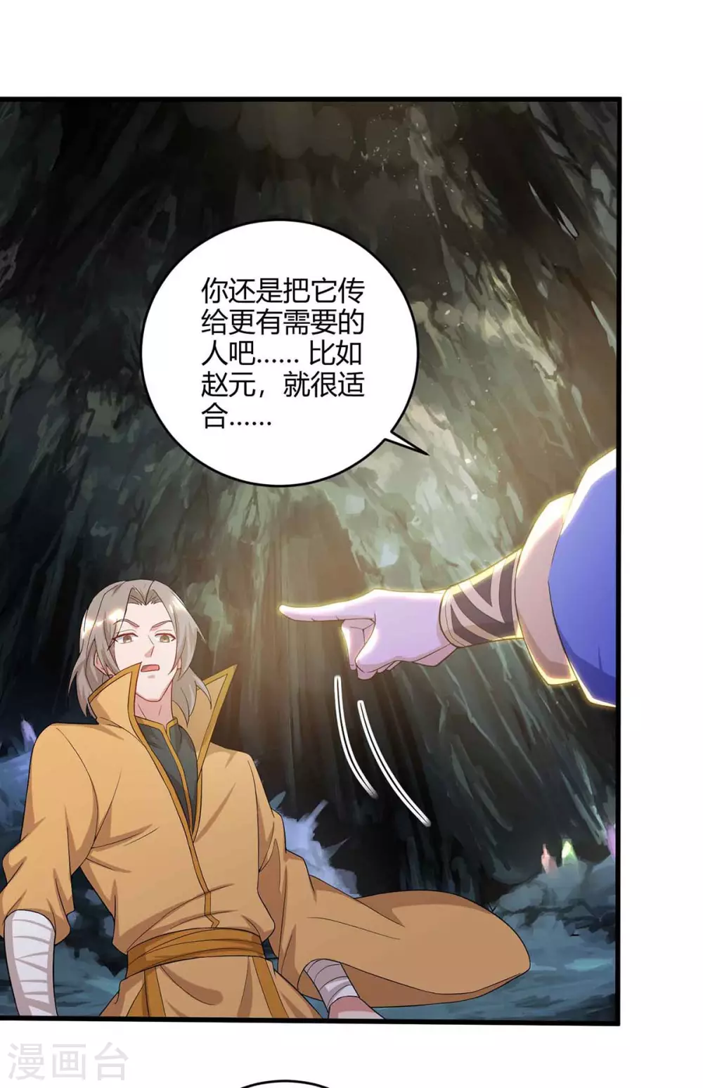重生八万年韩漫全集-第188话 上钩了无删减无遮挡章节图片 