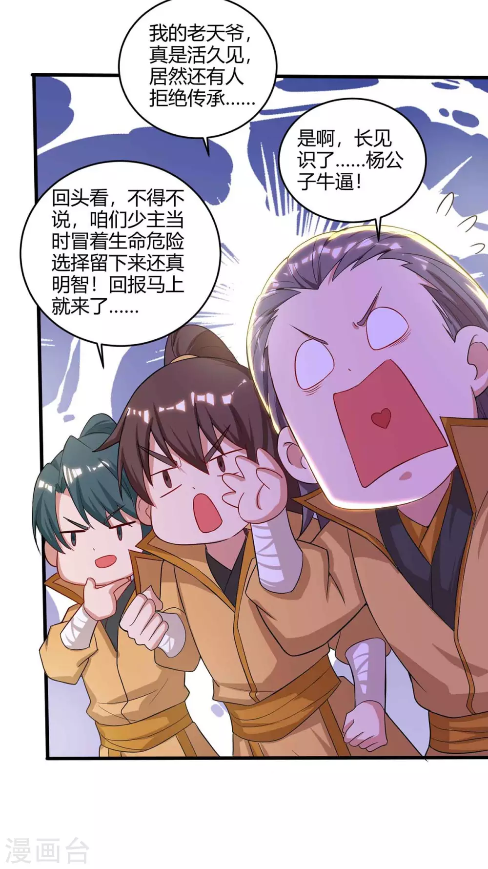 重生八万年韩漫全集-第188话 上钩了无删减无遮挡章节图片 